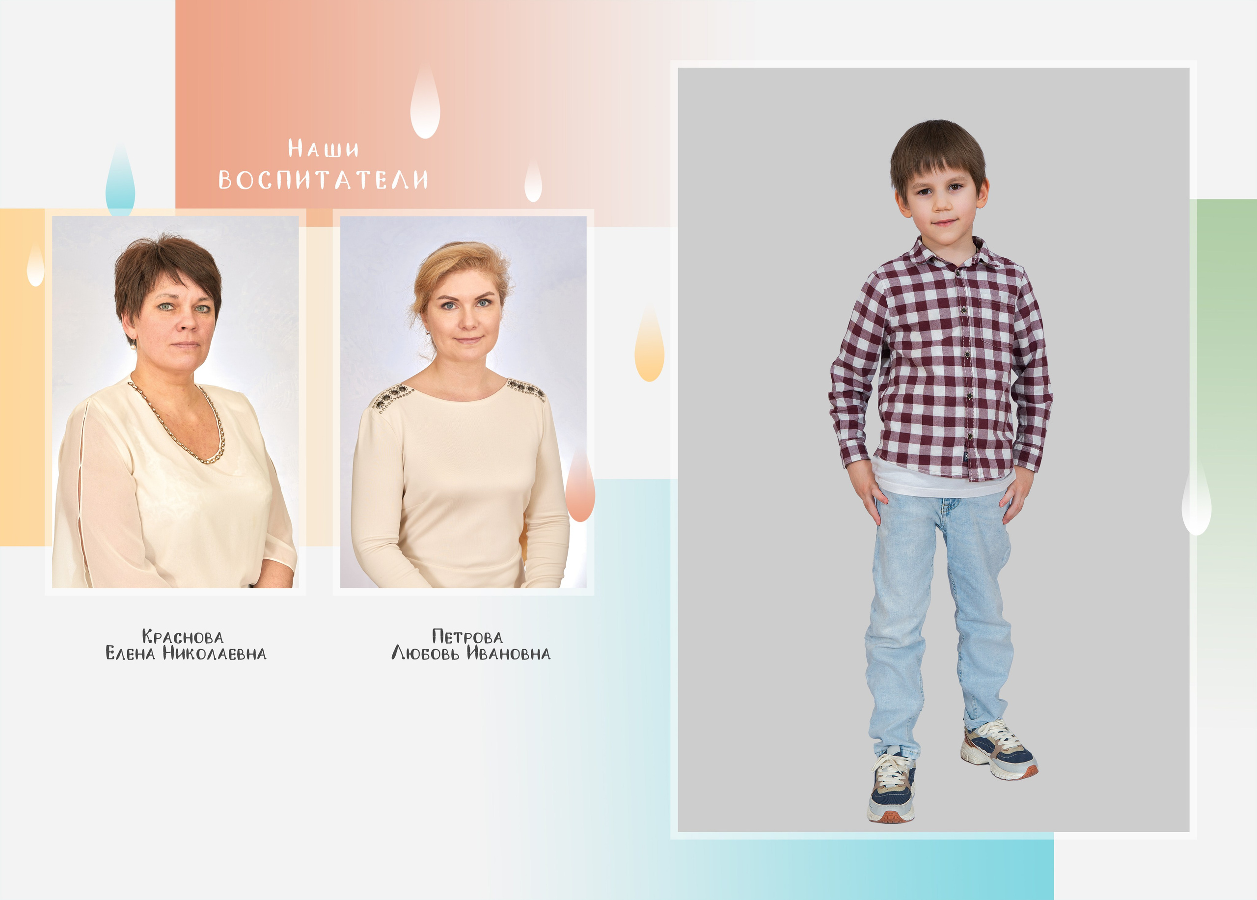 Для детского сада. Семейный фотограф Владимир Просвиркин. г. Самара