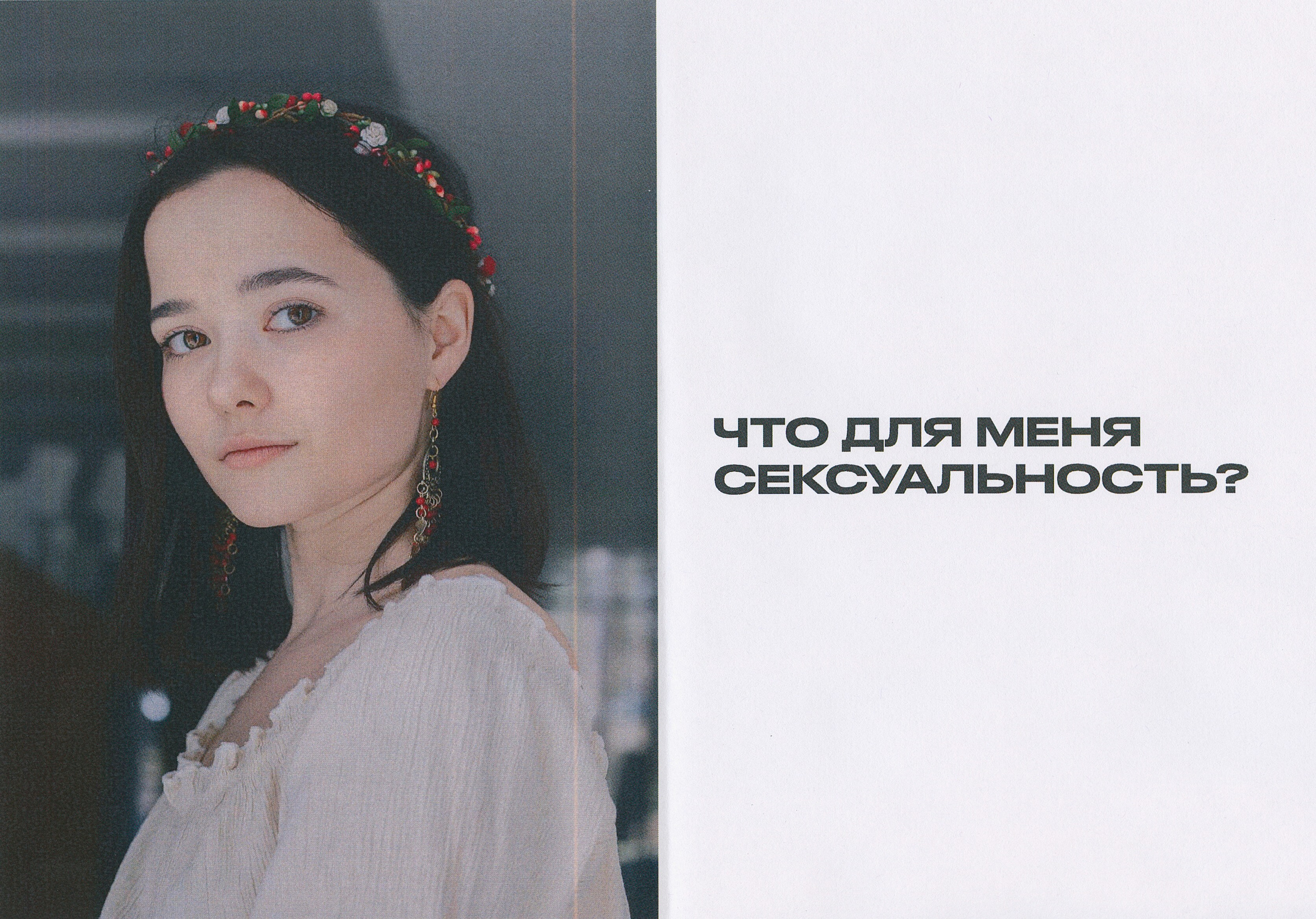 Зин Q. Фотограф и коллажист Ольга Шереметьева