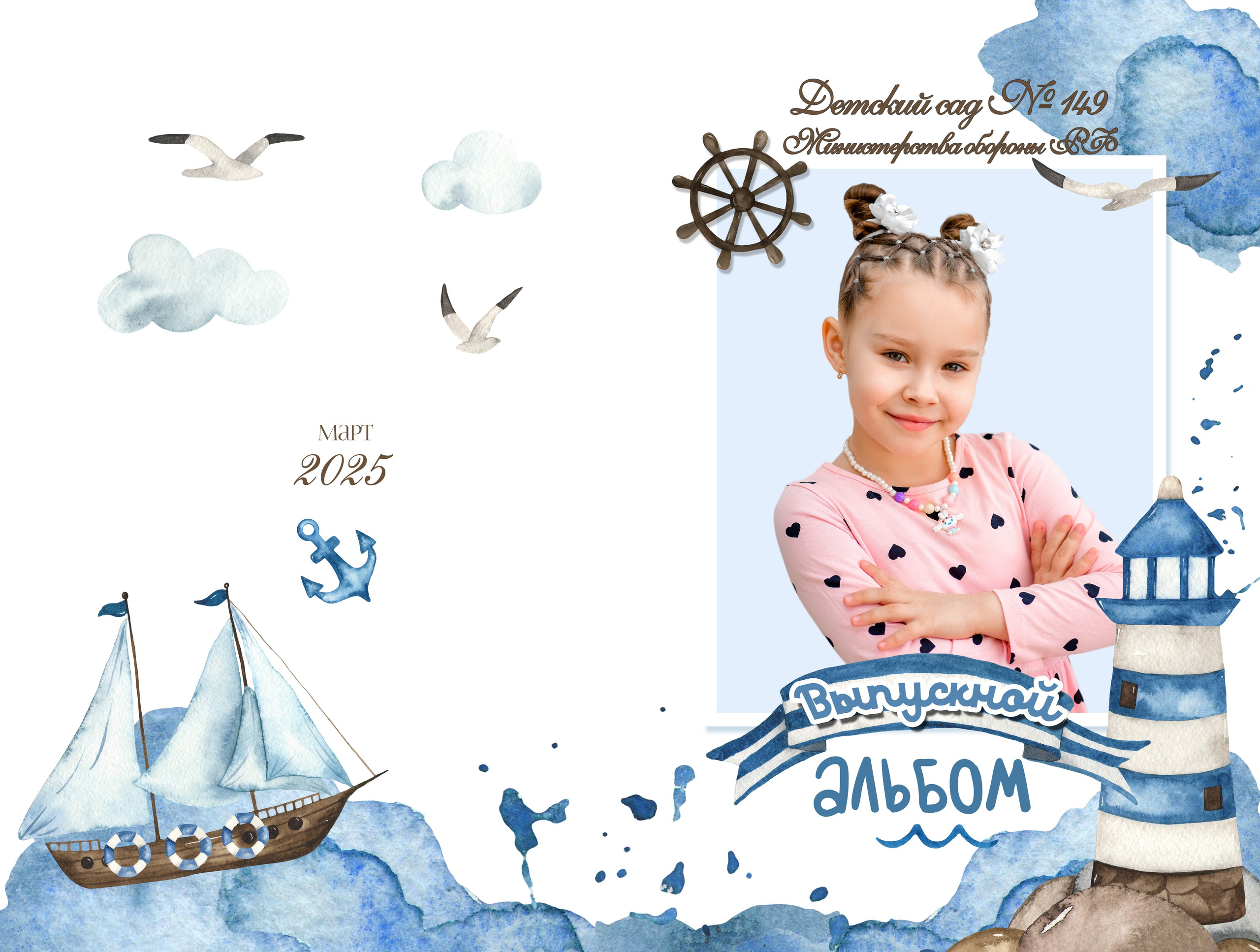 Дизайны макетов садик. Семейный и детский фотограф Татьяна Перевалова