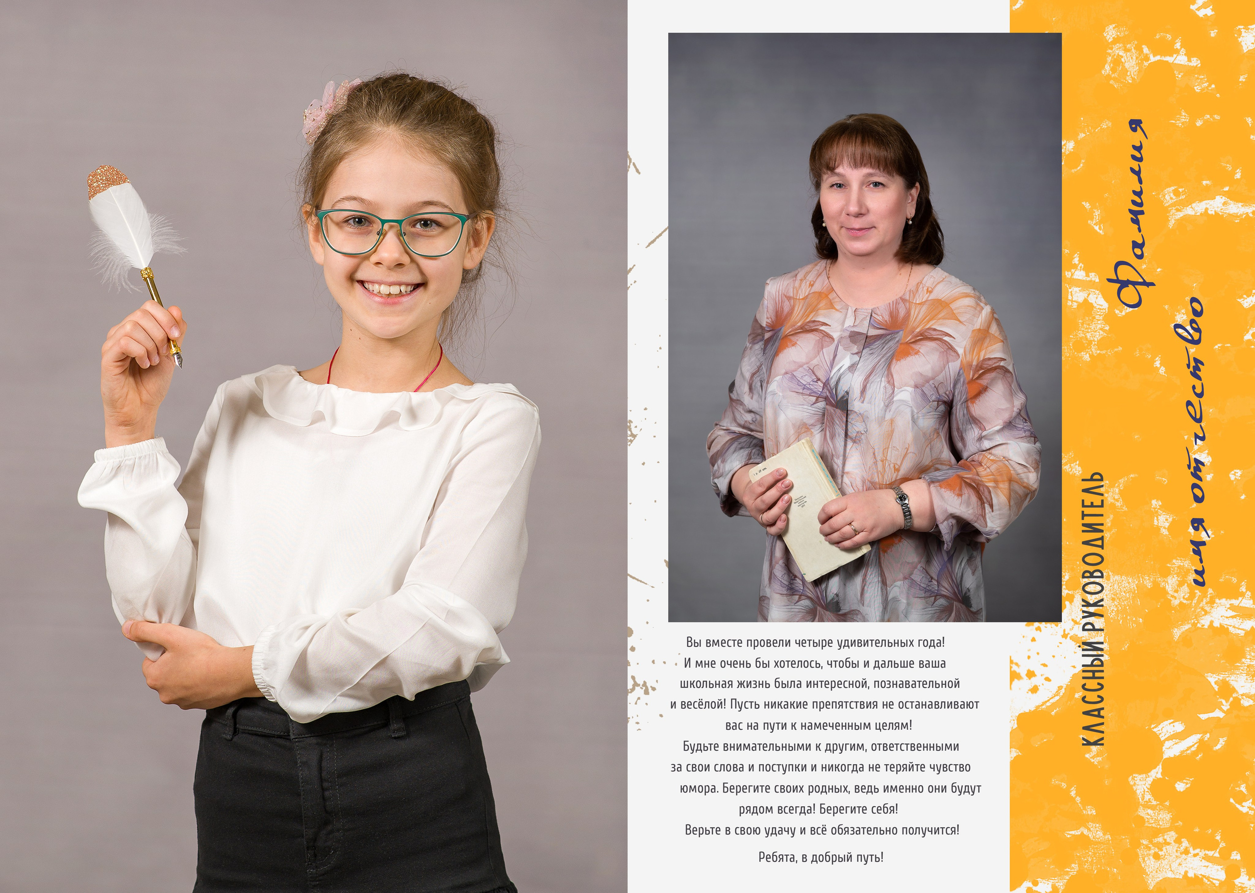 1 — 4 классы. Выпускные альбомы в саду и школе. Подольск. Лифарь Татьяна