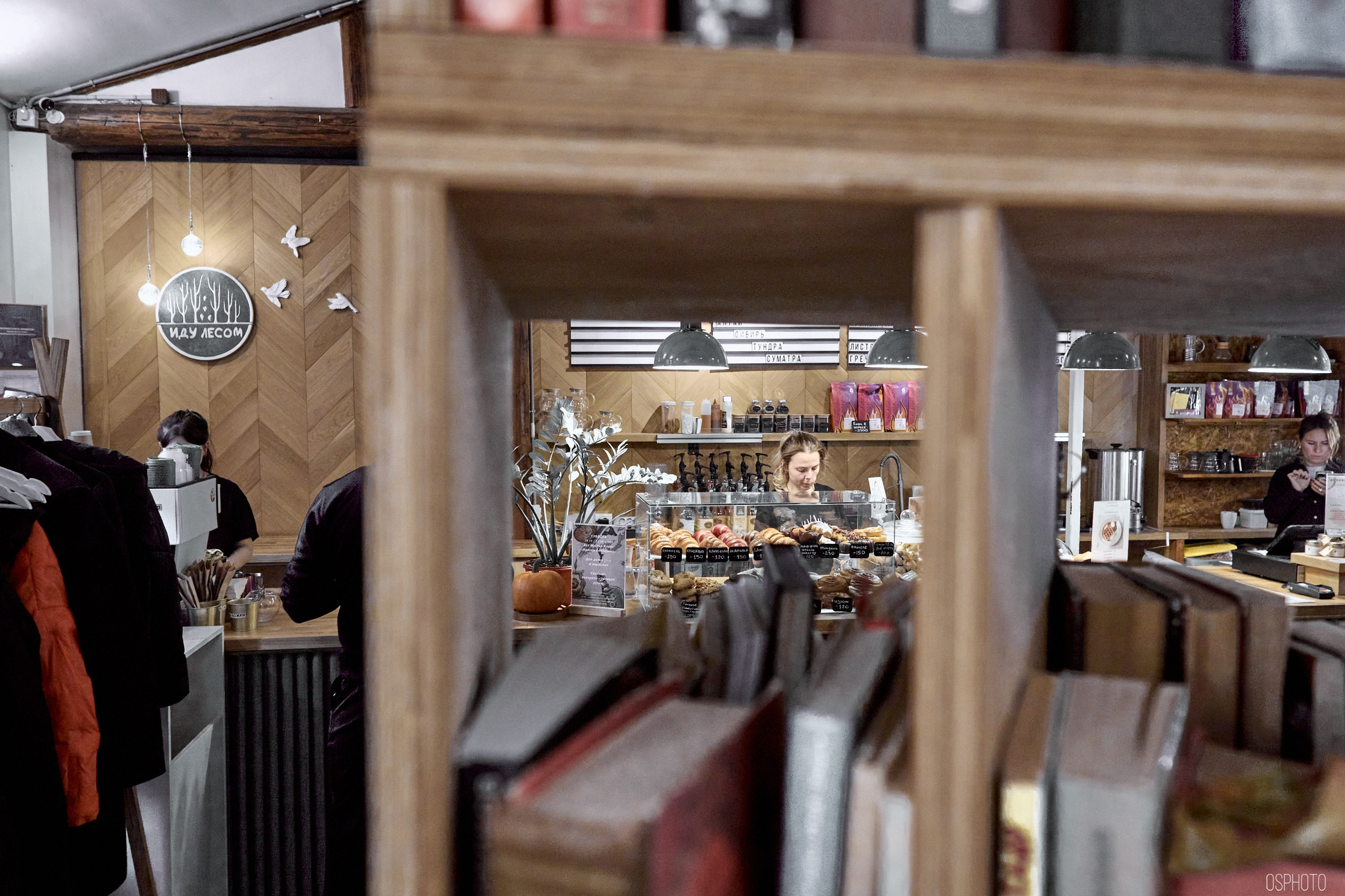 «Иду лесом». Кофе лофт в Братцево. Фотографъ Сергѣевъ. Поймать мгновеніе
