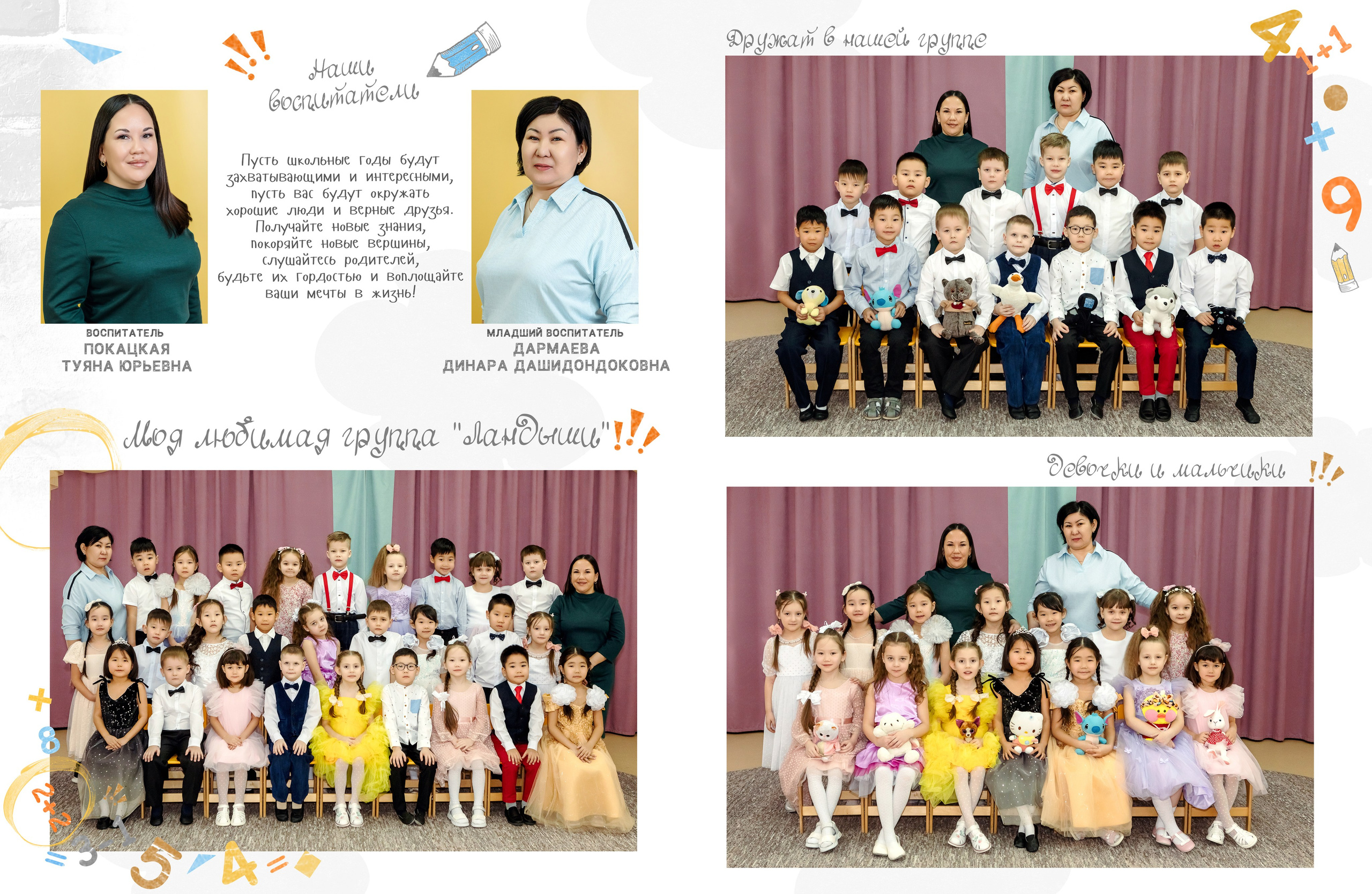 Дизайн № 1 (2). Фотограф в Улан-Удэ Олеся Бакулина