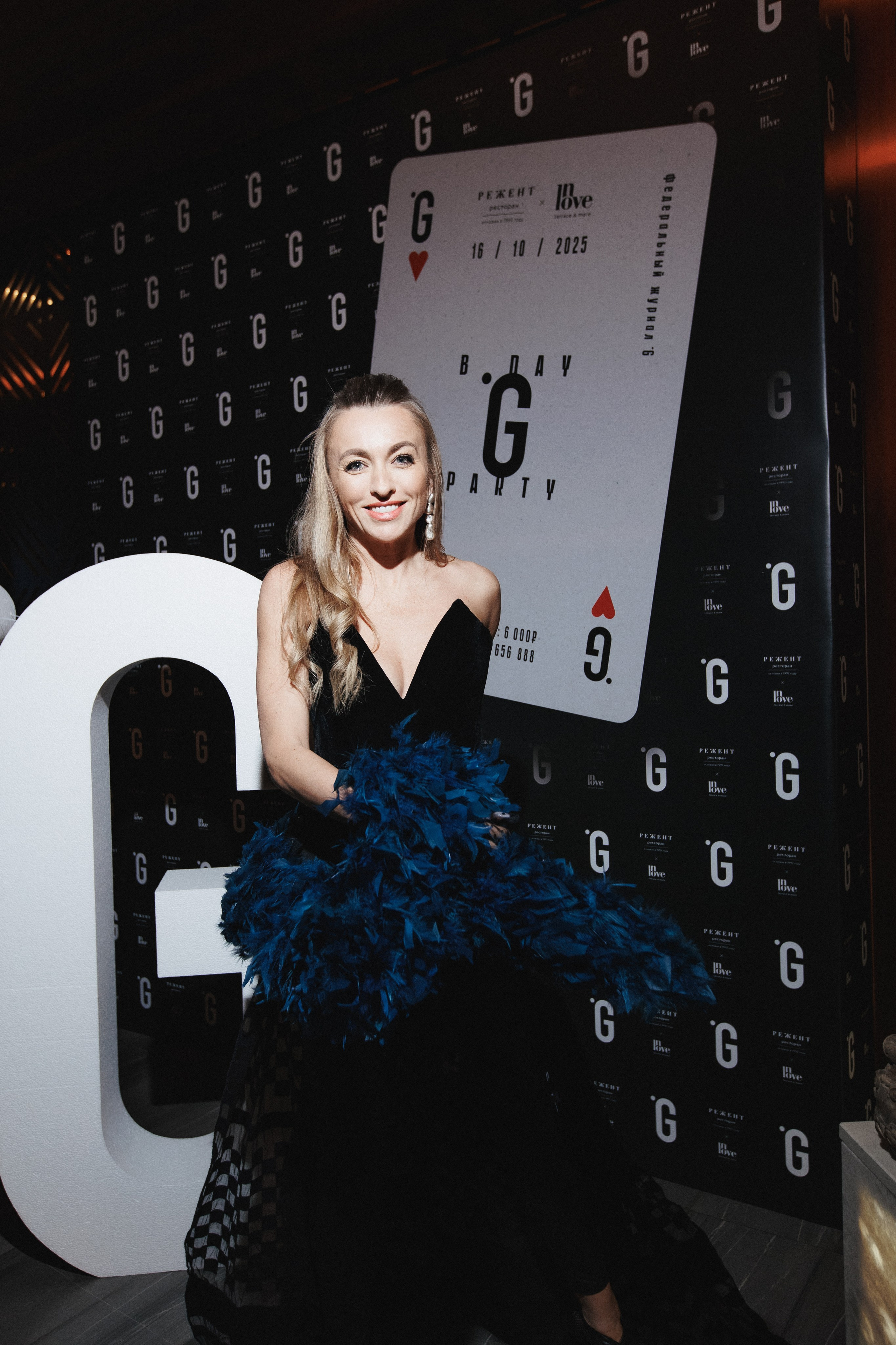 B.DAY PARTY ЖУРНАЛА •G. СВОИ. ФОТООТЧЕТЫ-СОБЫТИЯ-МЕСТА