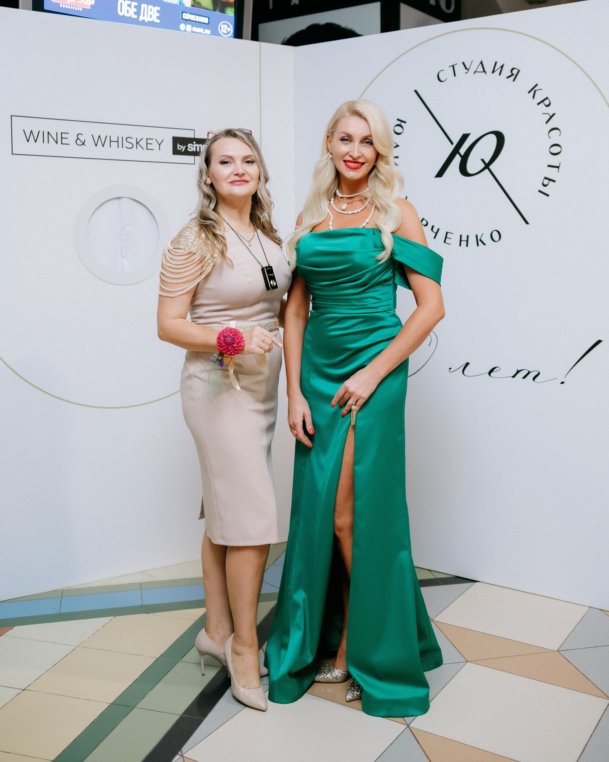 20 лет студии красоты Юлии Харченко. СВОИ. ФОТООТЧЕТЫ-СОБЫТИЯ-МЕСТА