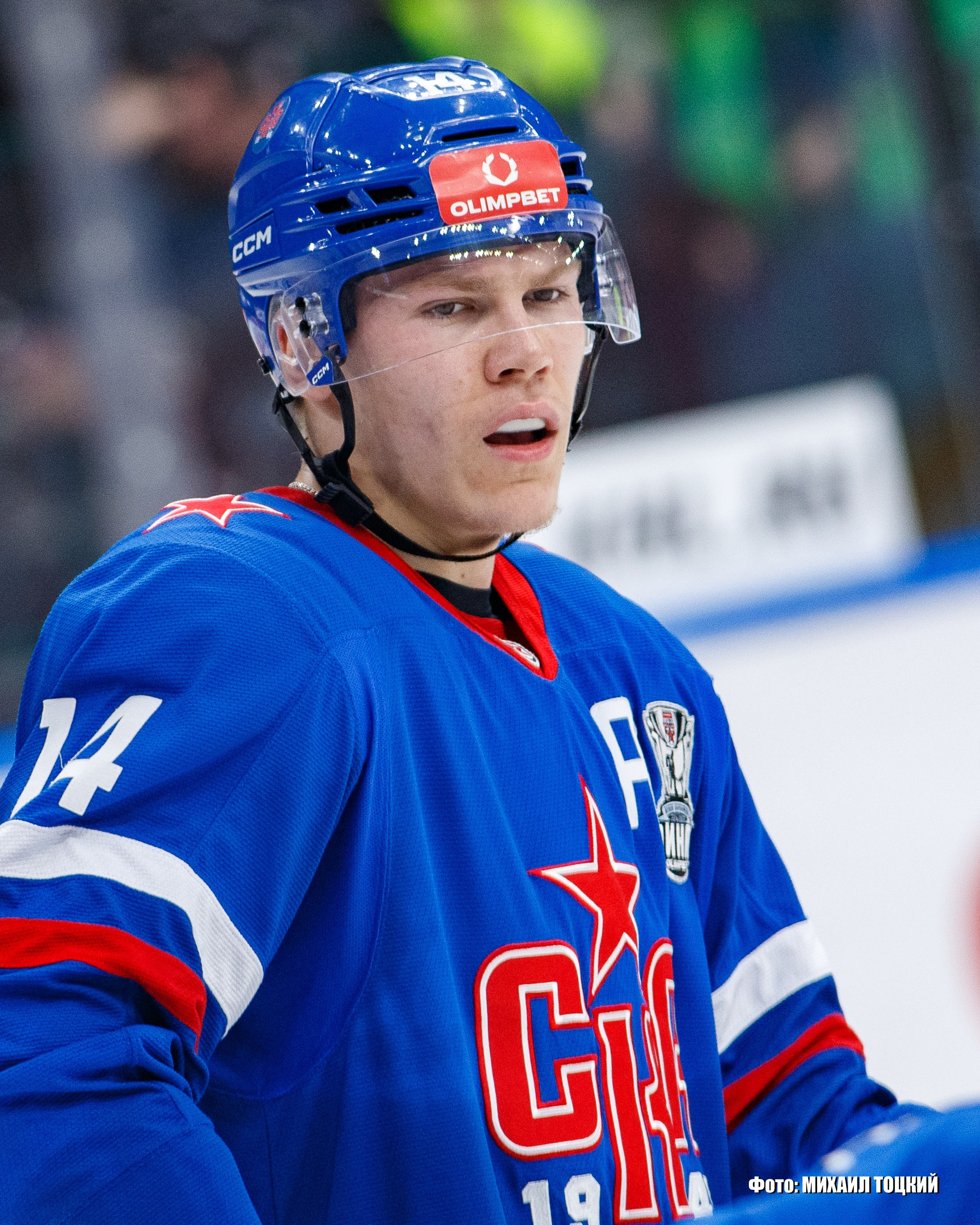 Фоторепортаж Финала Кубка Харламова. СКА-1946 (Санкт-Петербург) — МХК Спартак (Москва). Михаил Тоцкий портретный и репортажный фотограф в Москве
