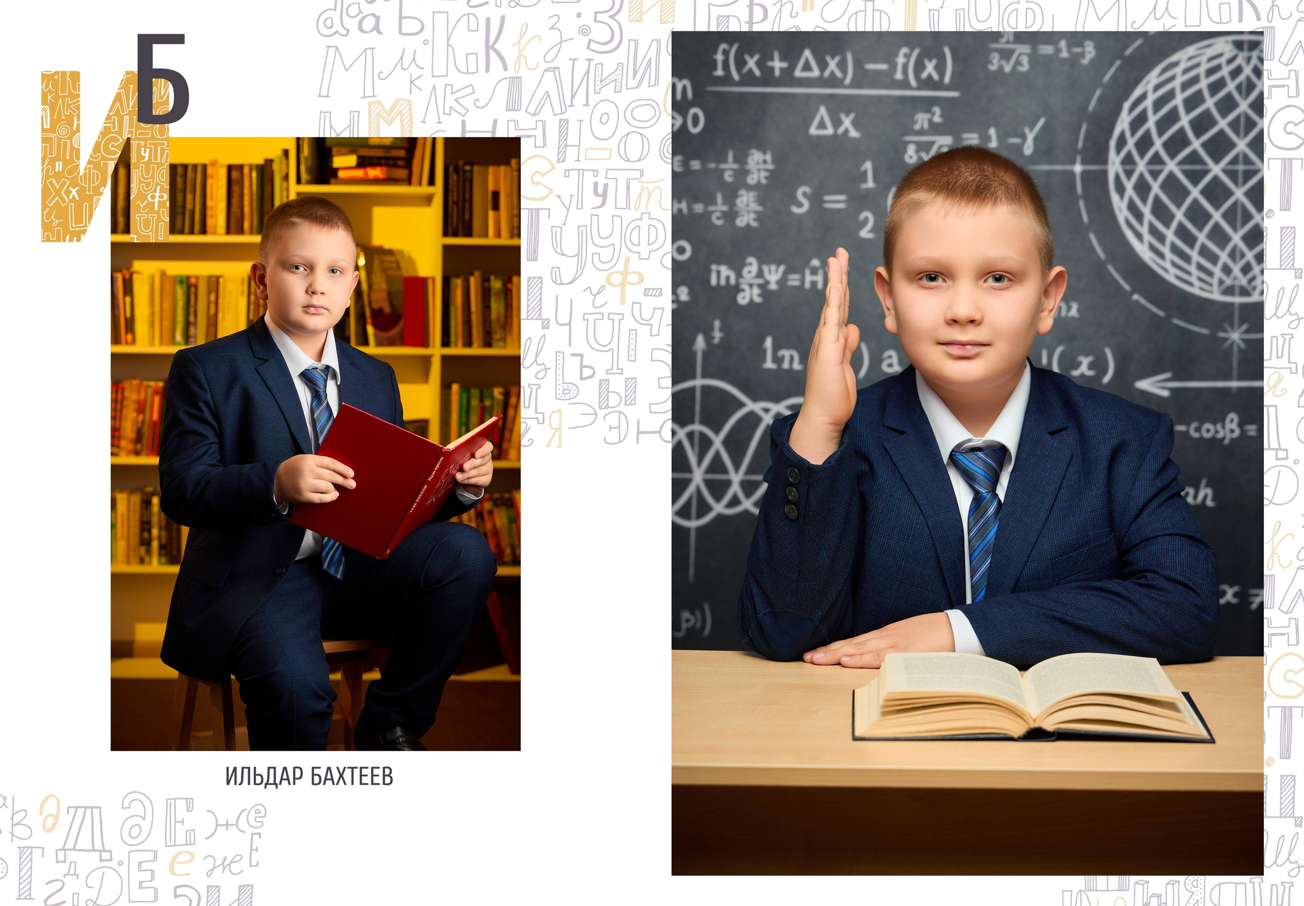 Оптимальный алфавит ваш город. Школьный фотограф, выпускные альбомы