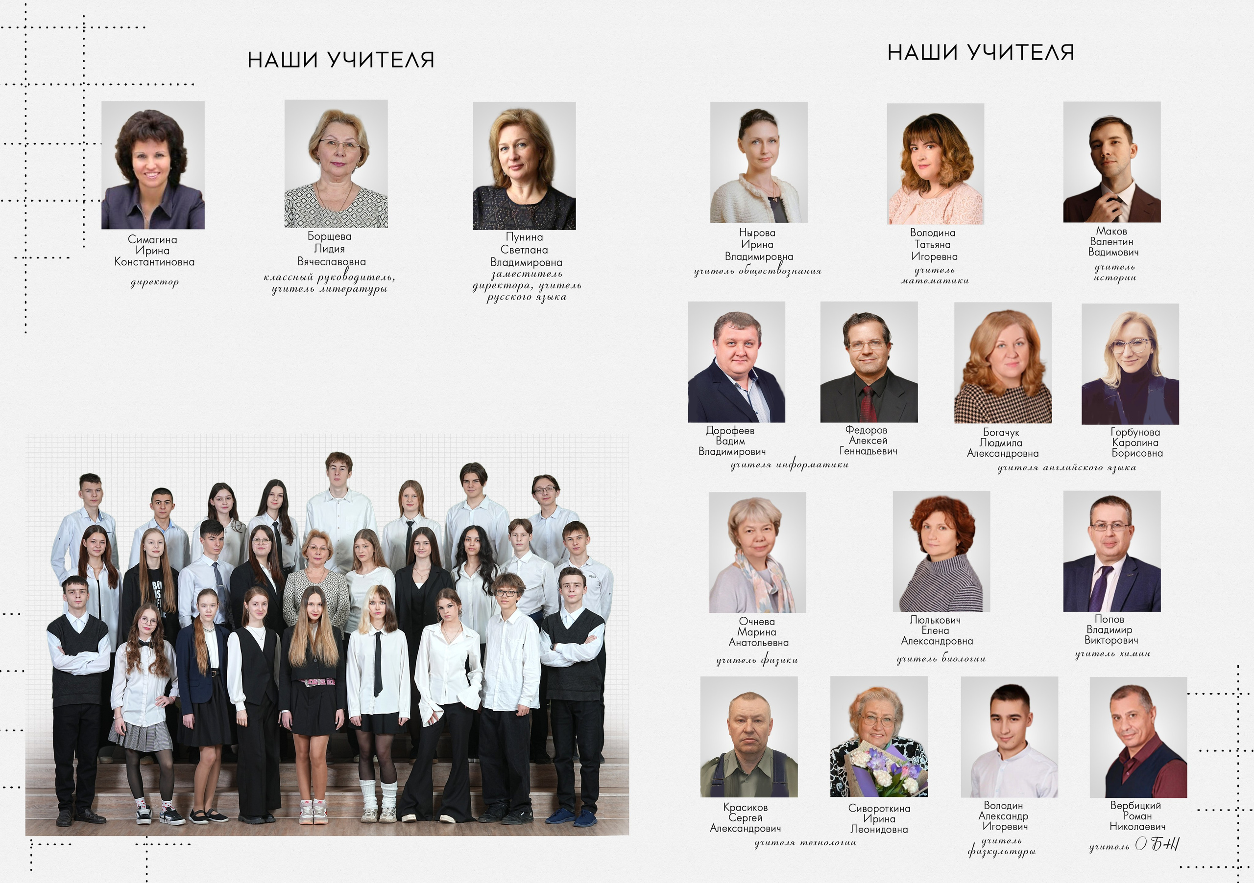 ВЫПУСКНИК СТАРШЕЙ ШКОЛЫ примеры. Школьная фотография в Санкт-Петербурге, выпускные альбомы, фотосессии