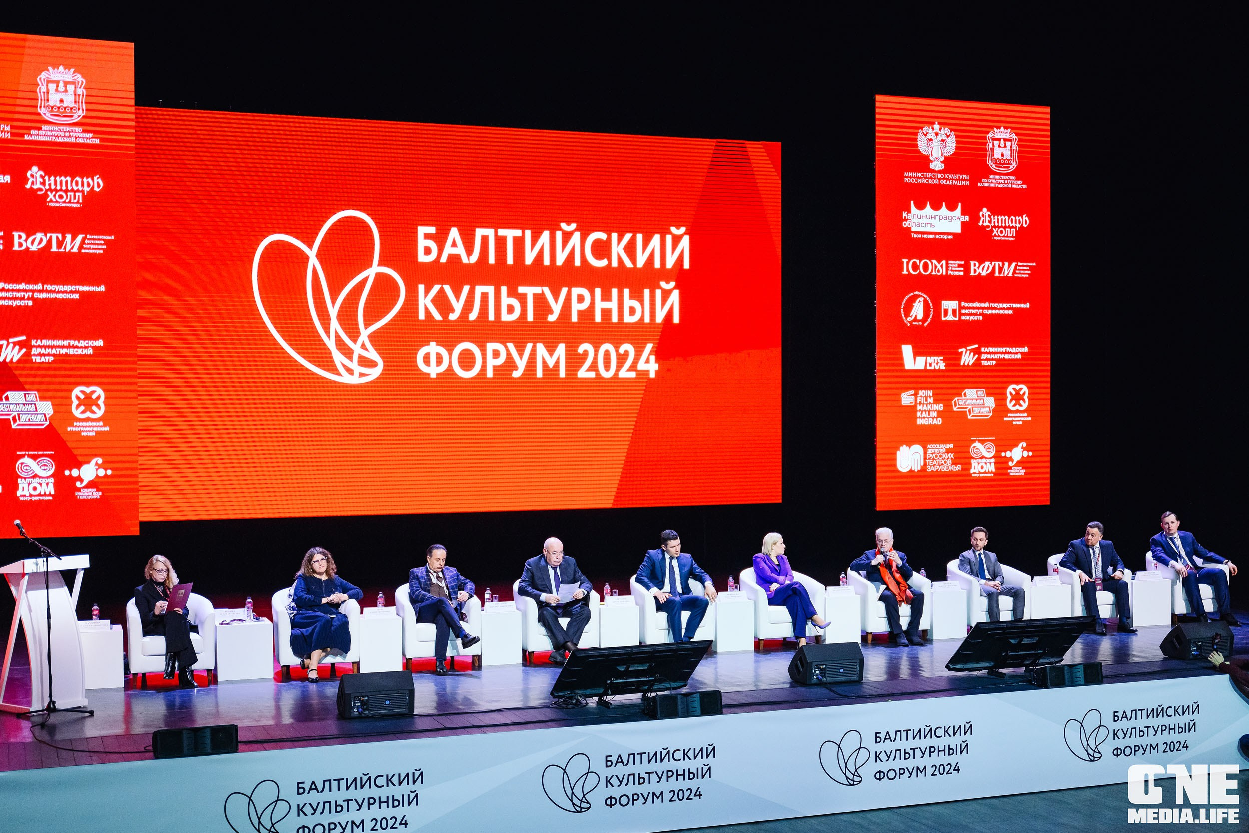 Балтийский Культурный Форум 2024. One Media Life: фоторепортажи, фотоотчеты с мероприятий и заведений