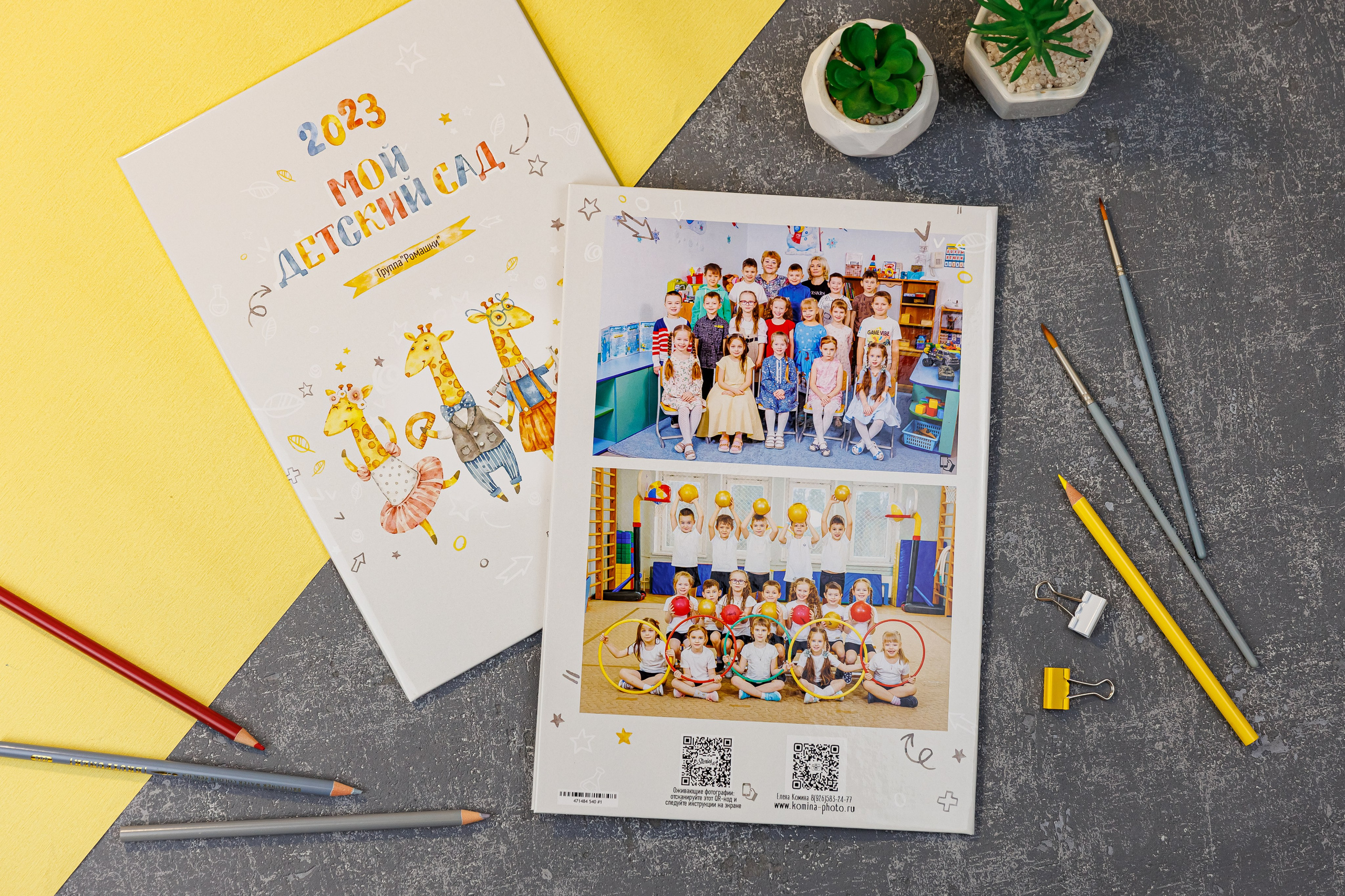 Альбомы для учителей и воспитателей. Семейный и детский фотограф Комина Елена, Власиха, Одинцово