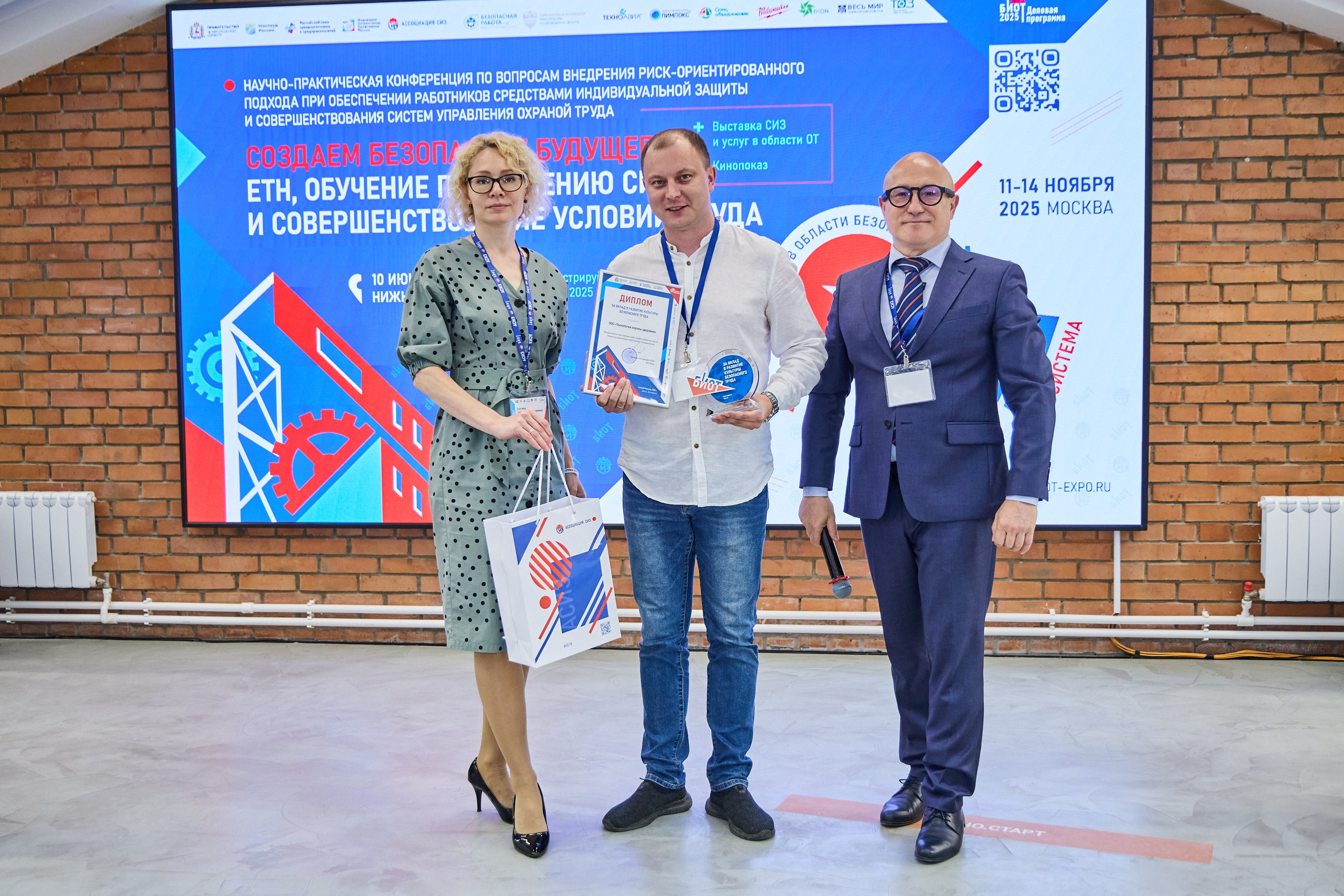 Конференция БИОТ 2025 | Нижний Новгород. OSPhoto