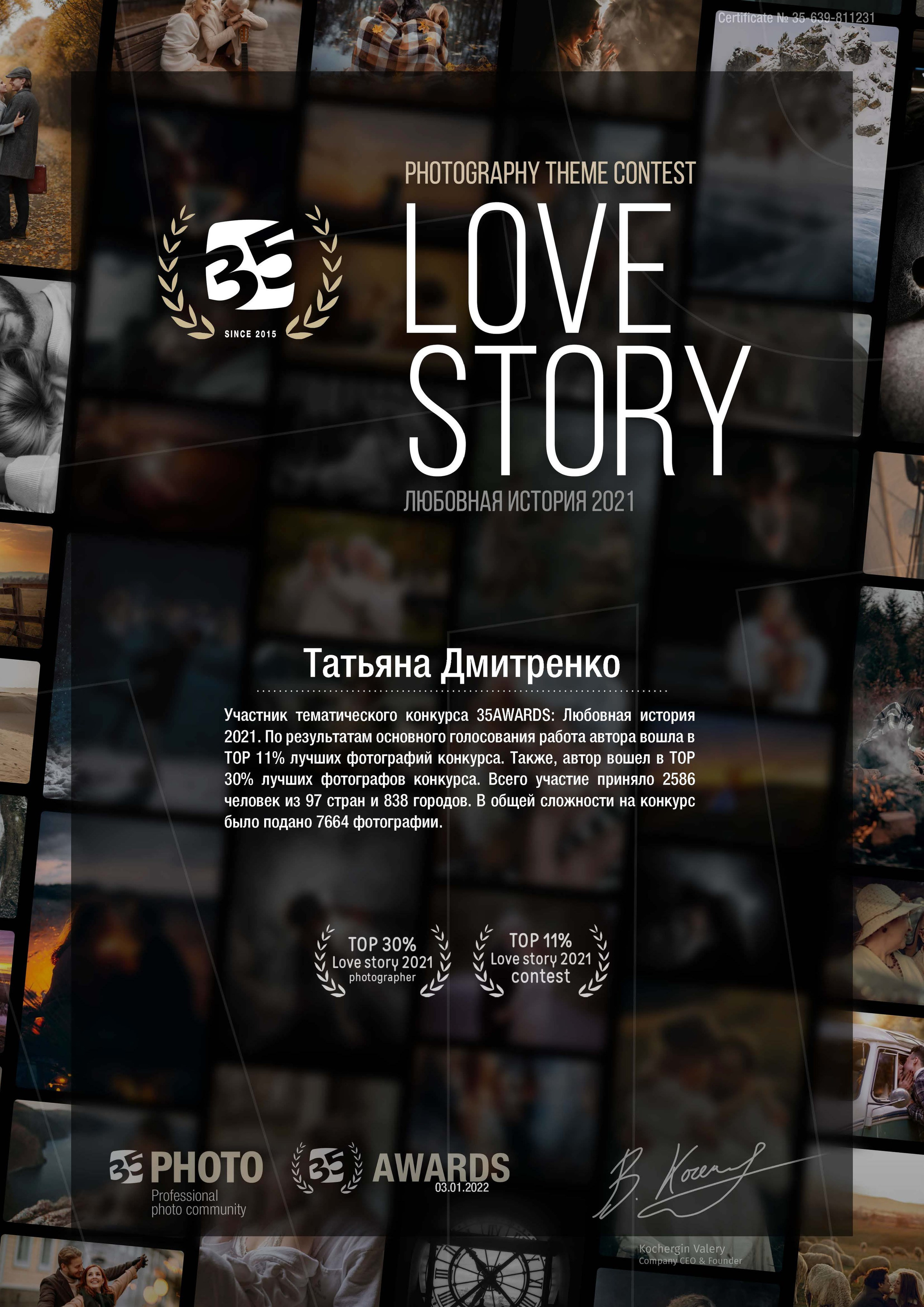 О фотографе. Семейный и детский фотограф в Санкт-Петербурге Татьяна Дмитренко