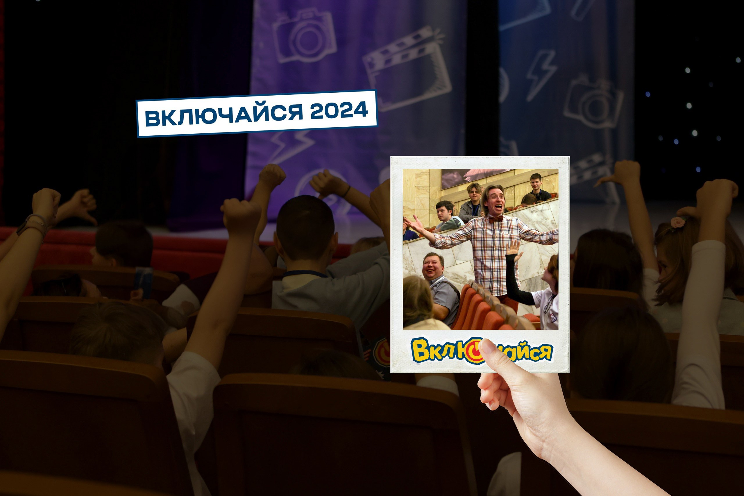 Фестиваль детских медиа «Включайся!». Выпускные альбомы и школьный фотограф в Подольске, Троицке, Щербинке, Москве и Московской области