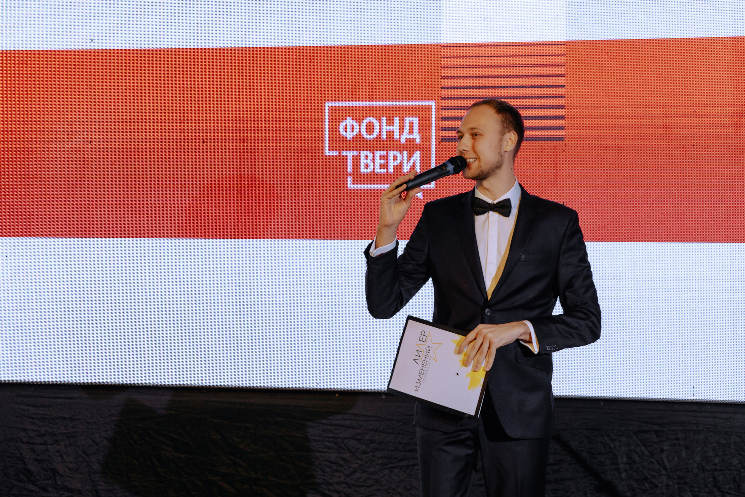 Ведущий мероприятий — Александр Шилов