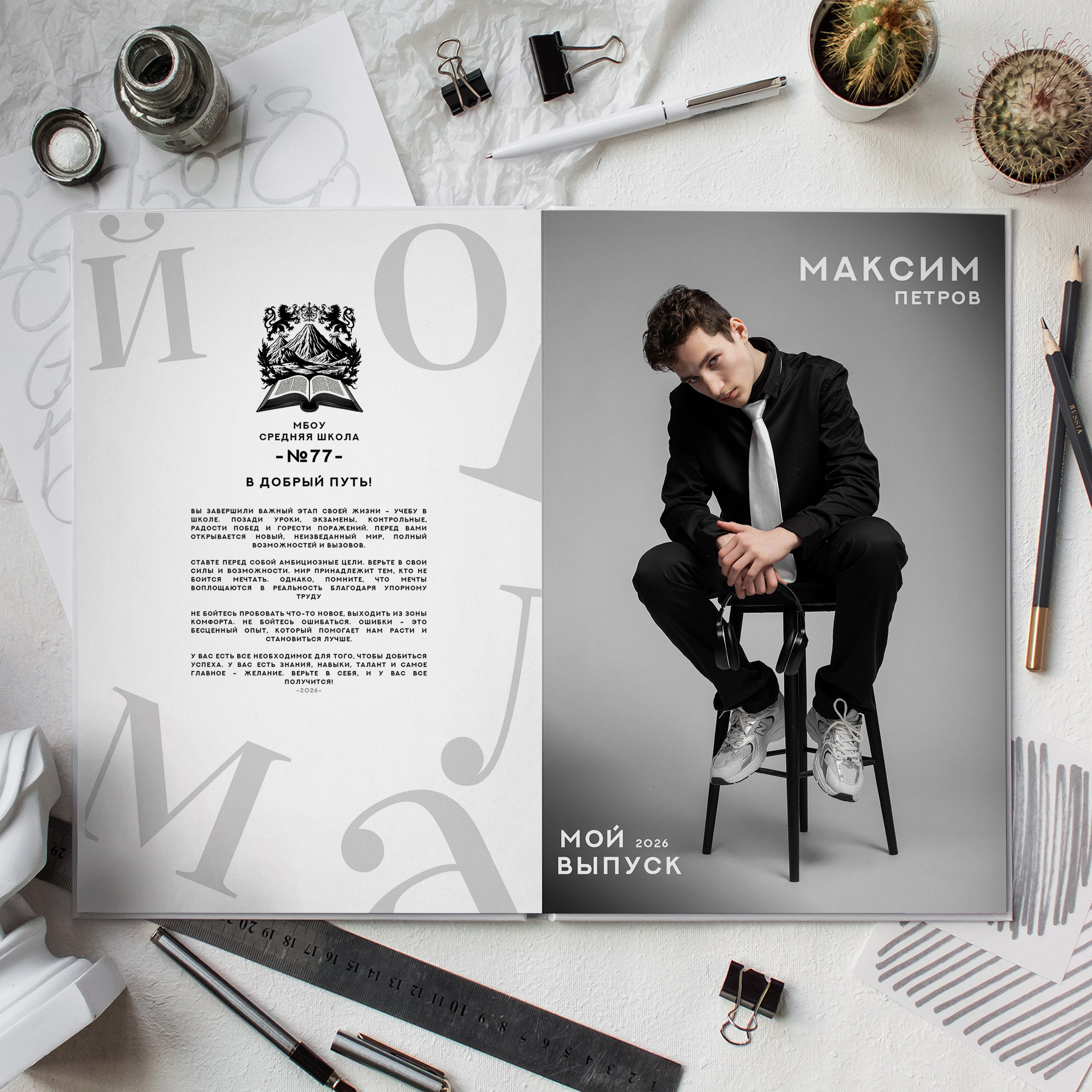 Альбомы для 9-11 классов на Камчатке