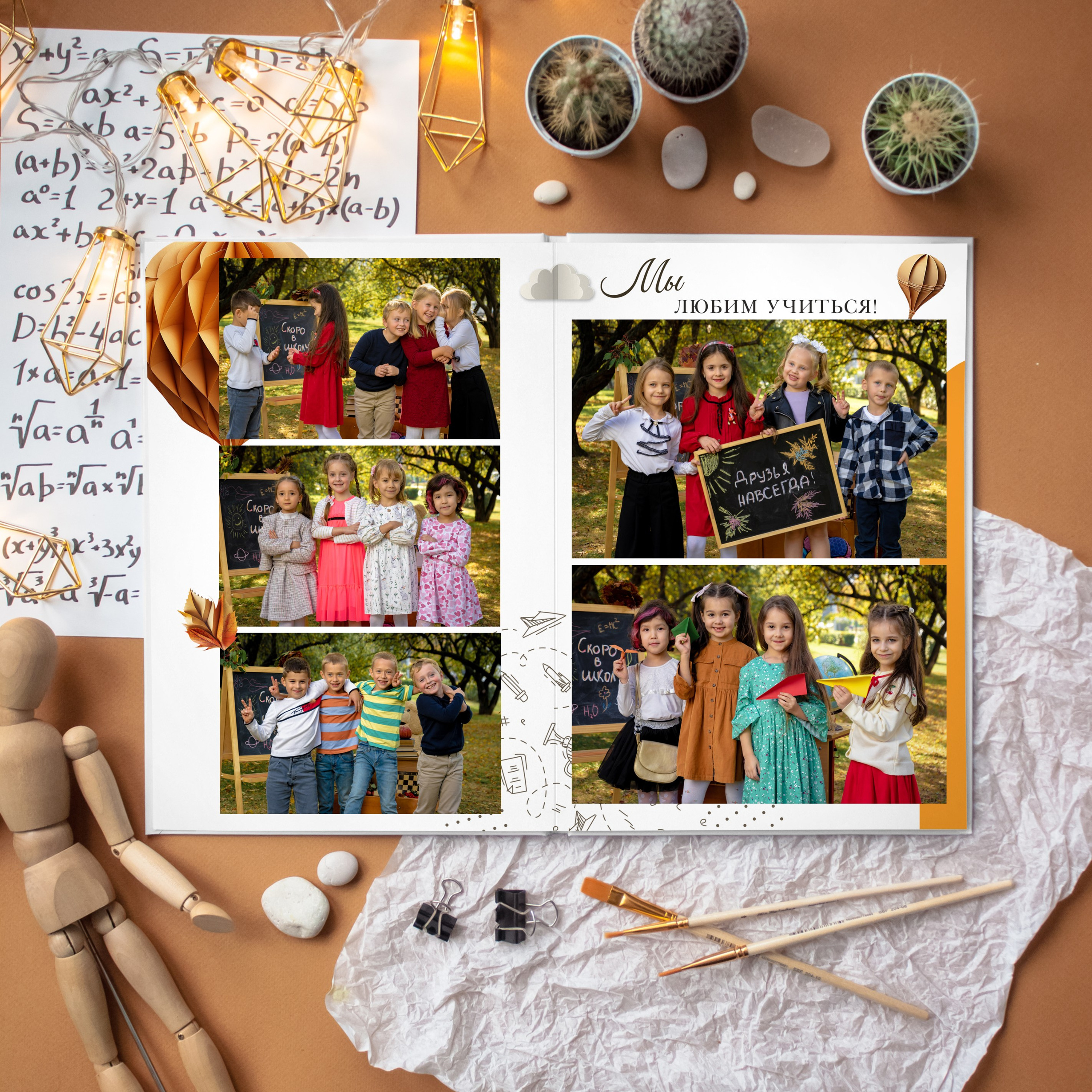 Мечта Максимум