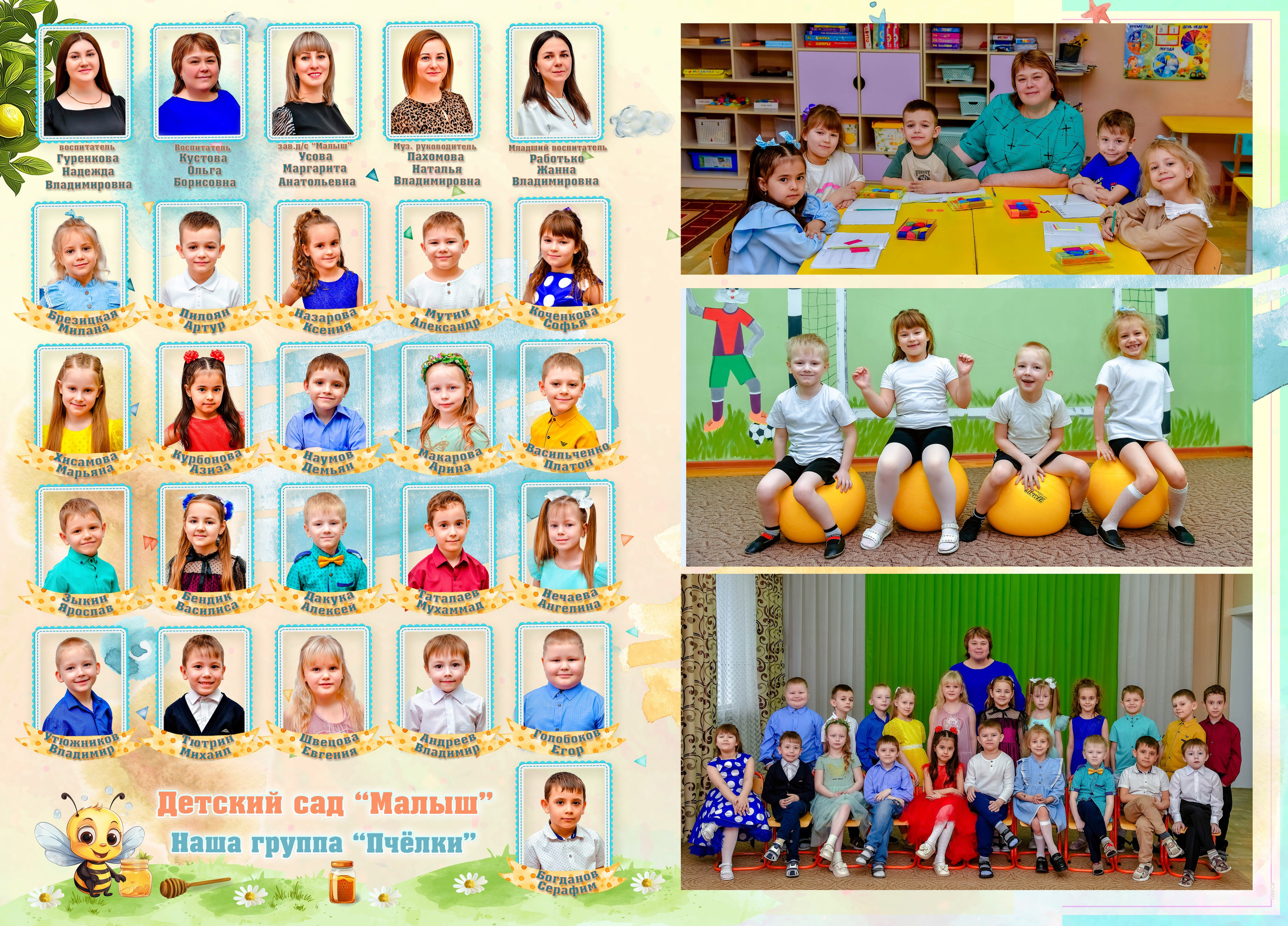 Дизайны макетов садик. Семейный и детский фотограф Татьяна Перевалова