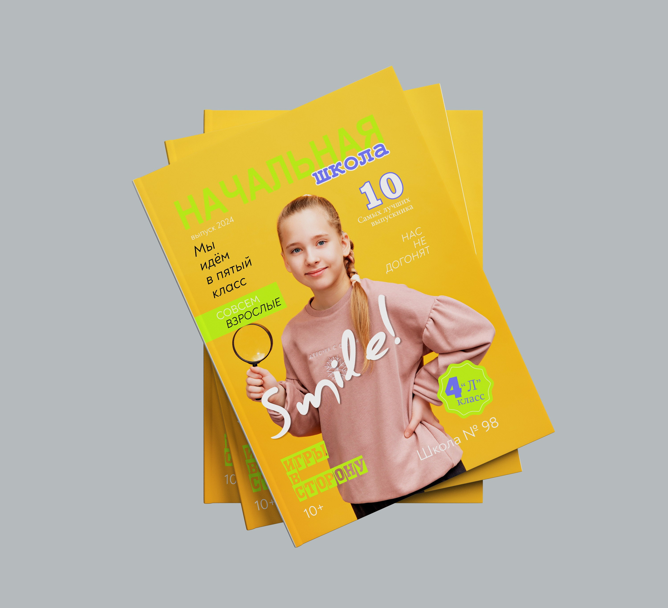 1 -4 класс. Выпускные альбомы в Красноярске. Студия Колибри