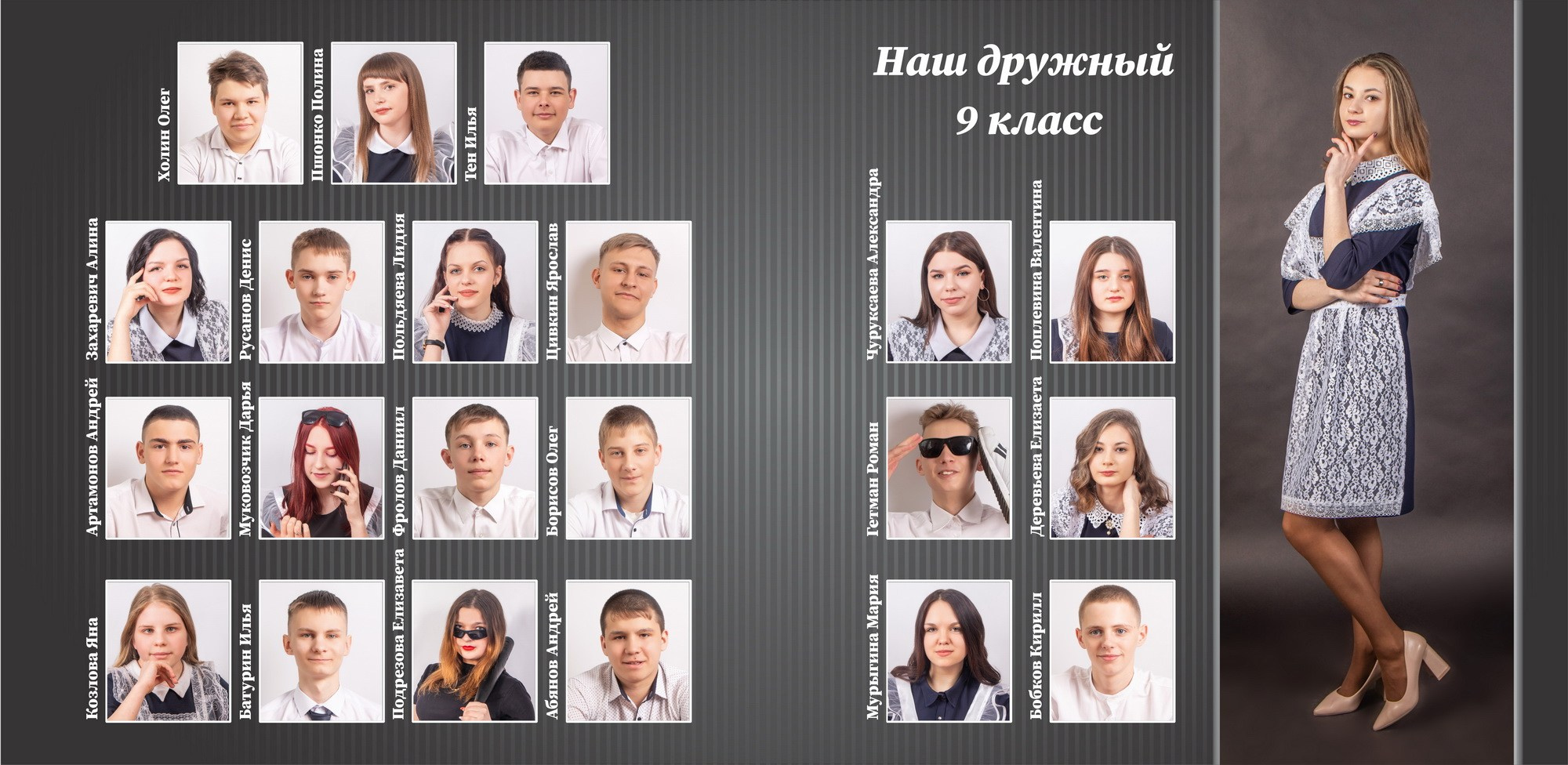 9-11 классы. Выпускные альбомы в Красноярске. Студия Колибри