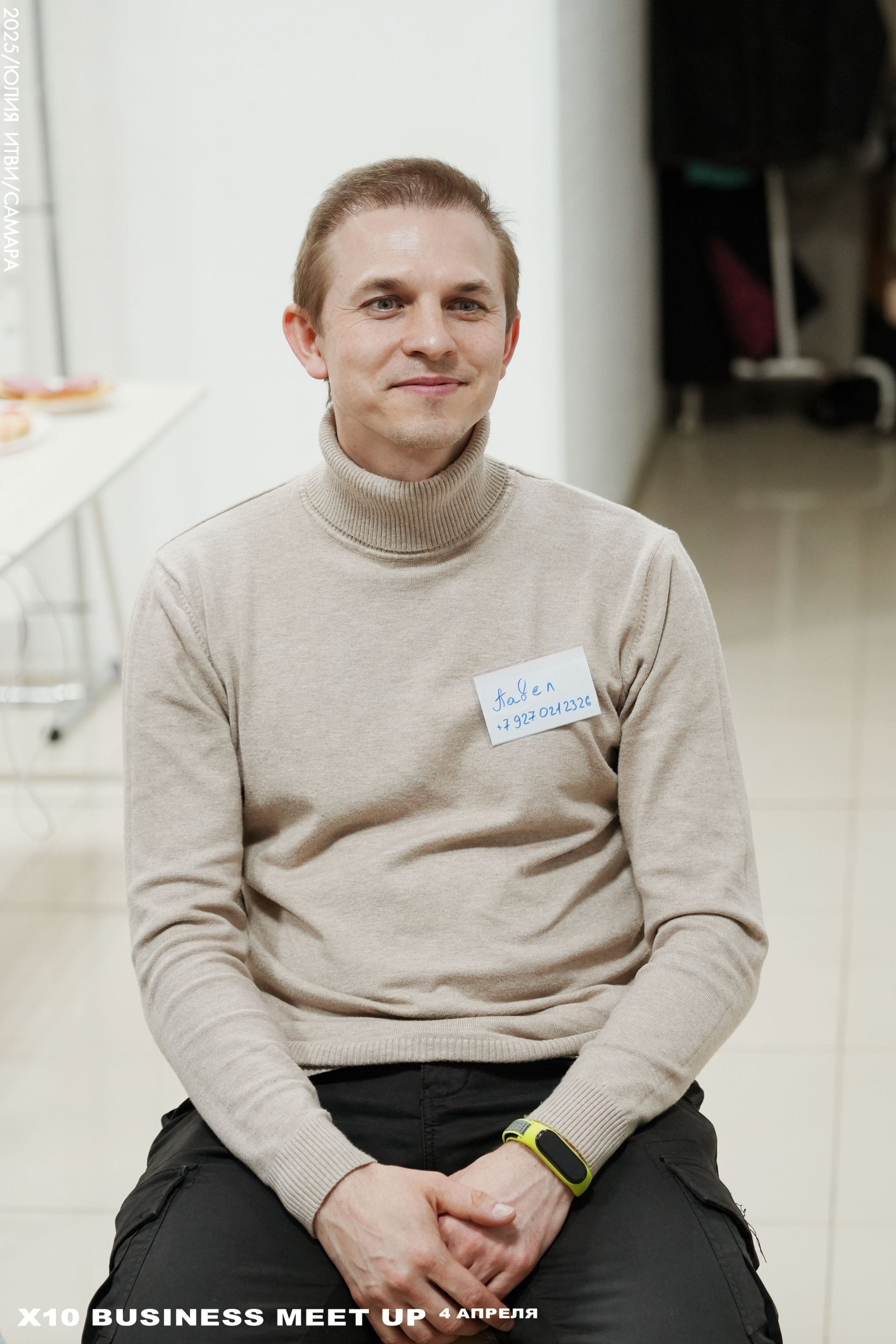 X10 Meet Up. ИТВИ