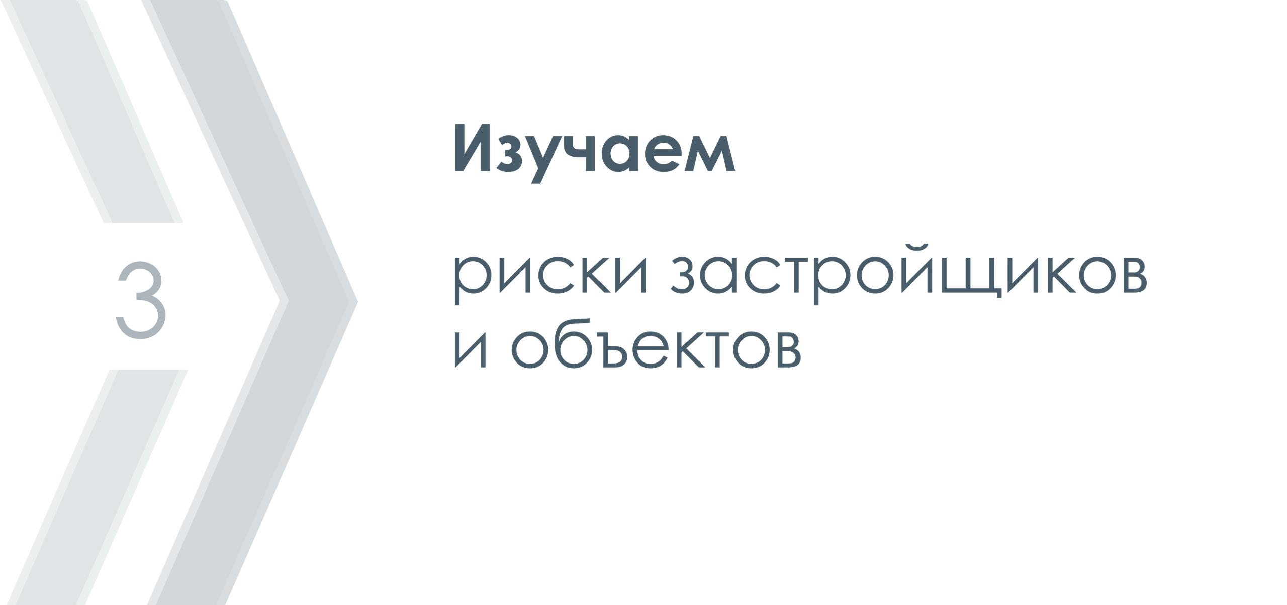 Новостройки. Лодыгинъ.рф