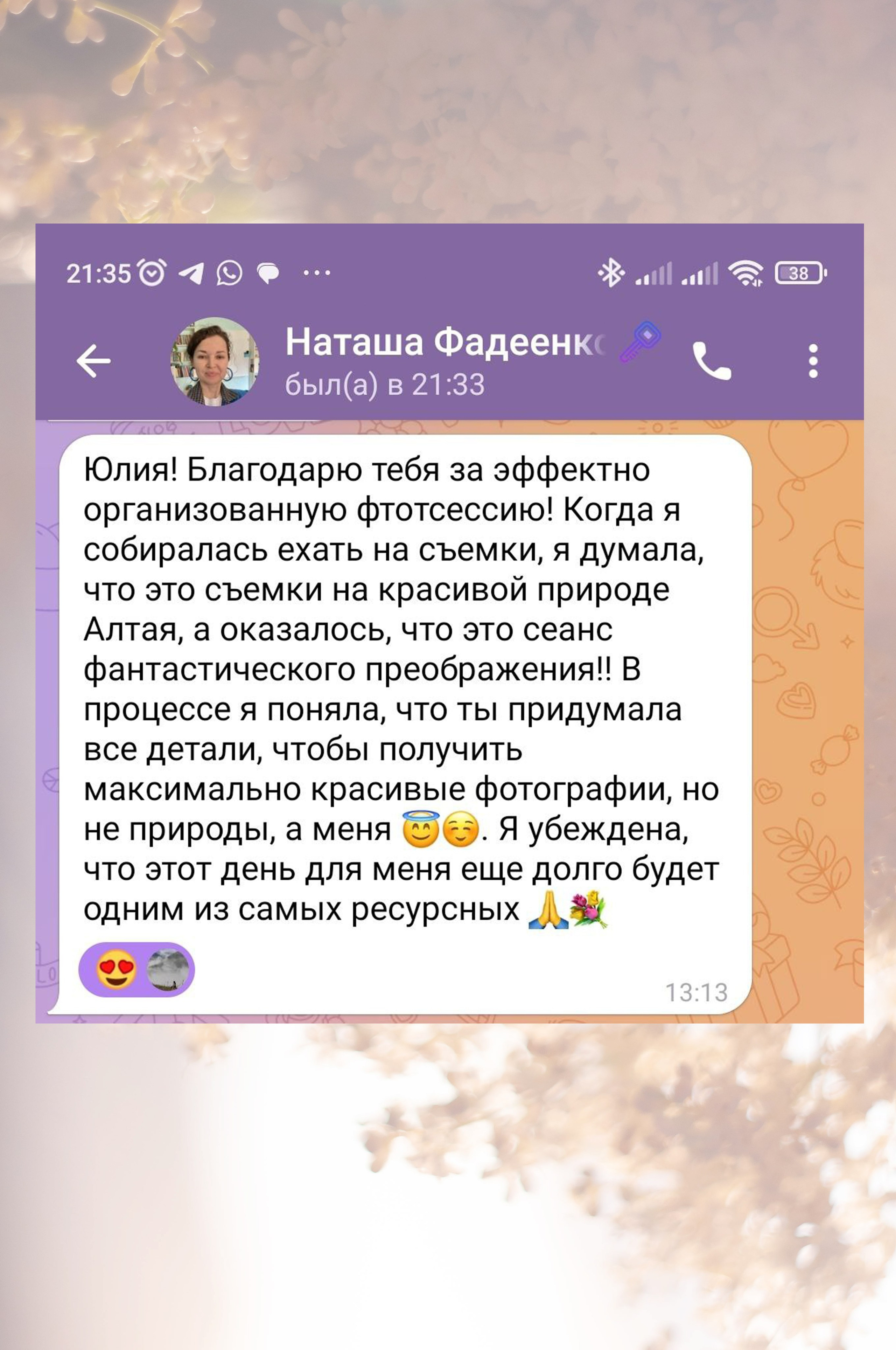 Женские портреты. Портретный фотограф в республике Алтай Юлия Шевченко