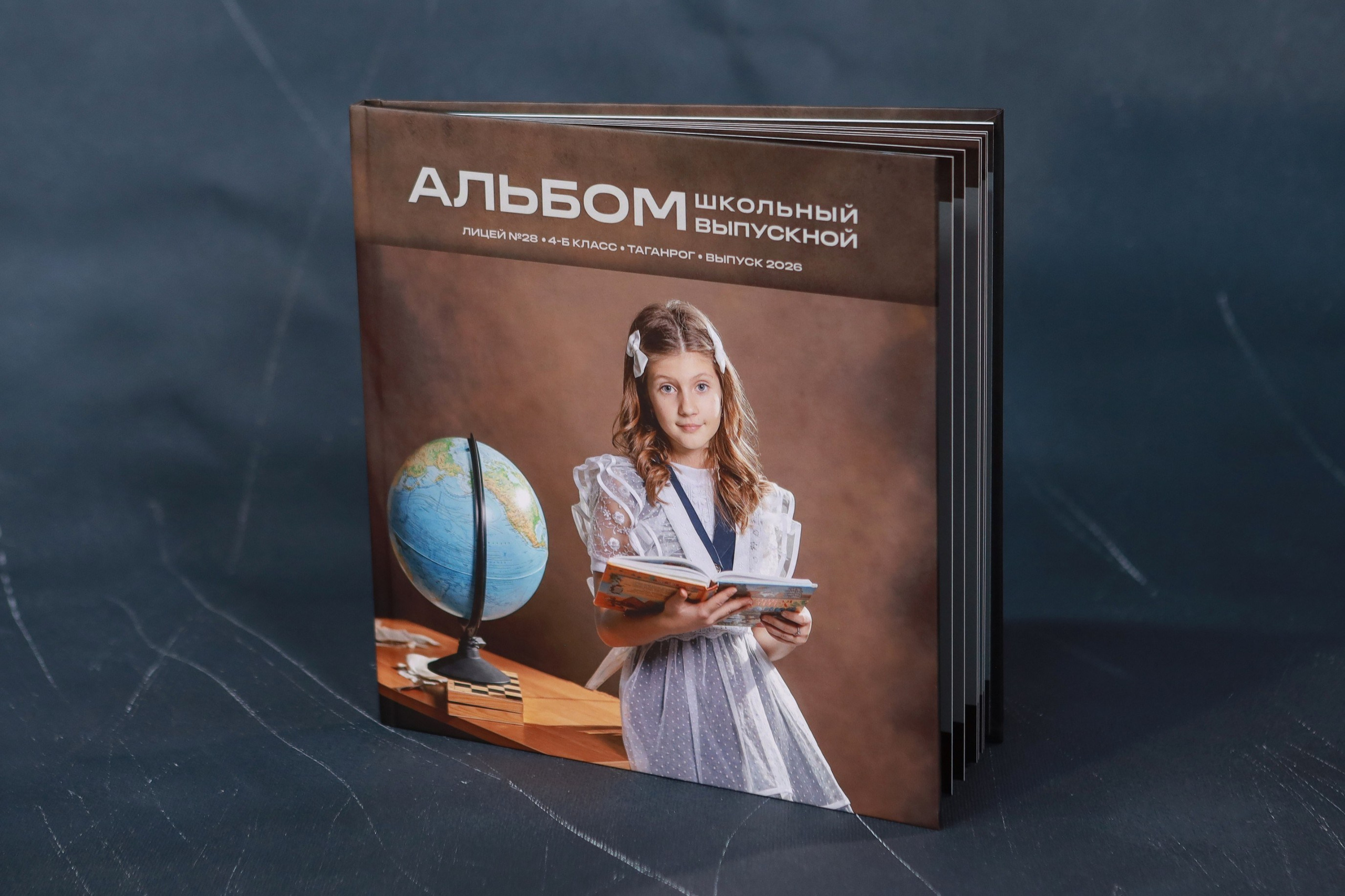 Атлас. Правильный Выпускной Альбом: Кострома, Ярославль, Иваново