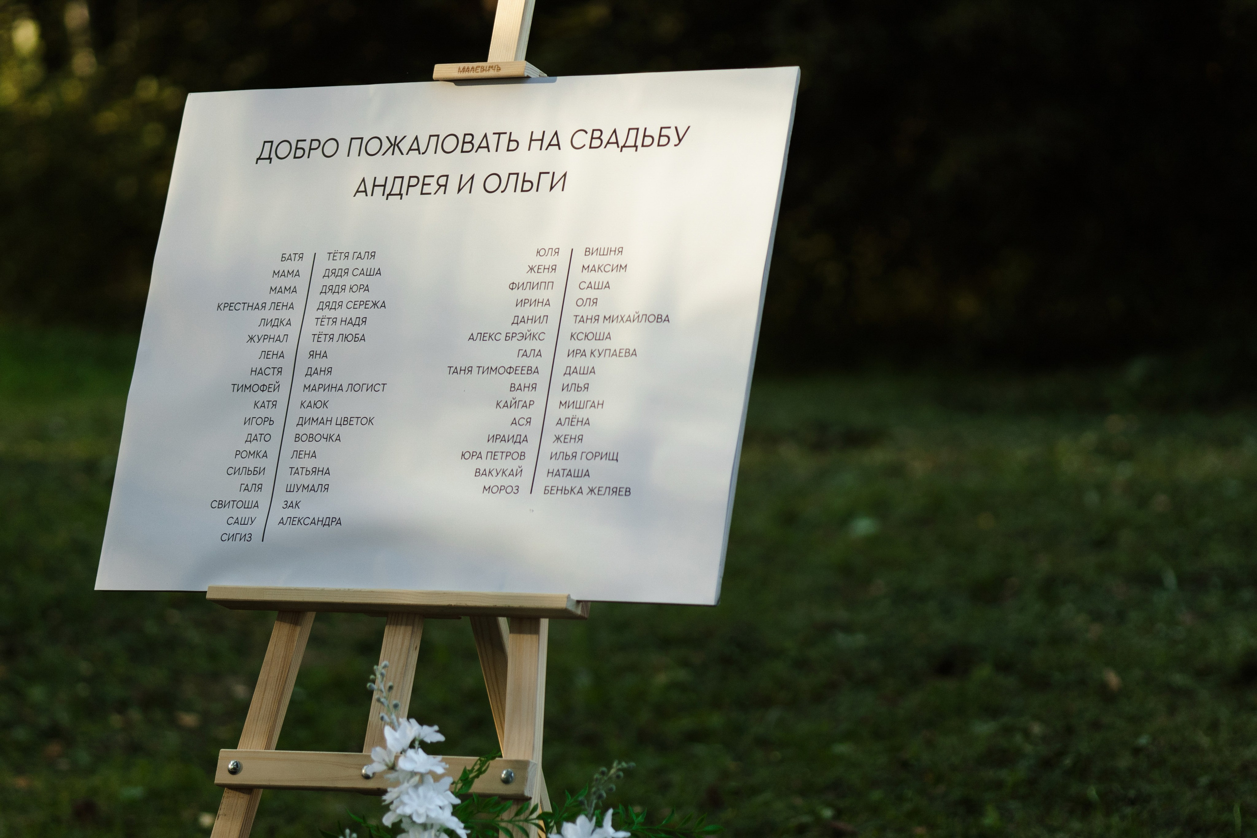 Словно в Дисней