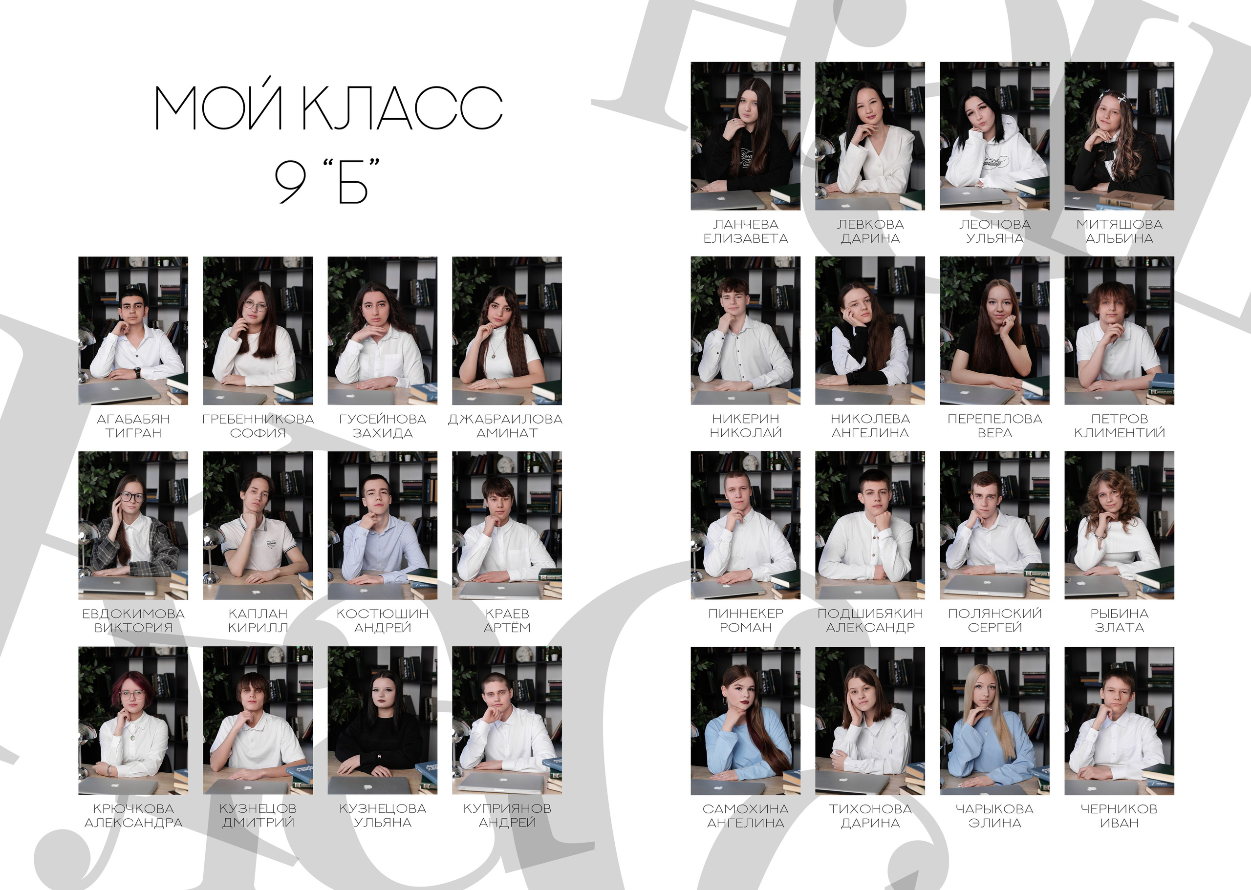 9-11 классы. Фотограф в Туле Анастасия Ерёмина