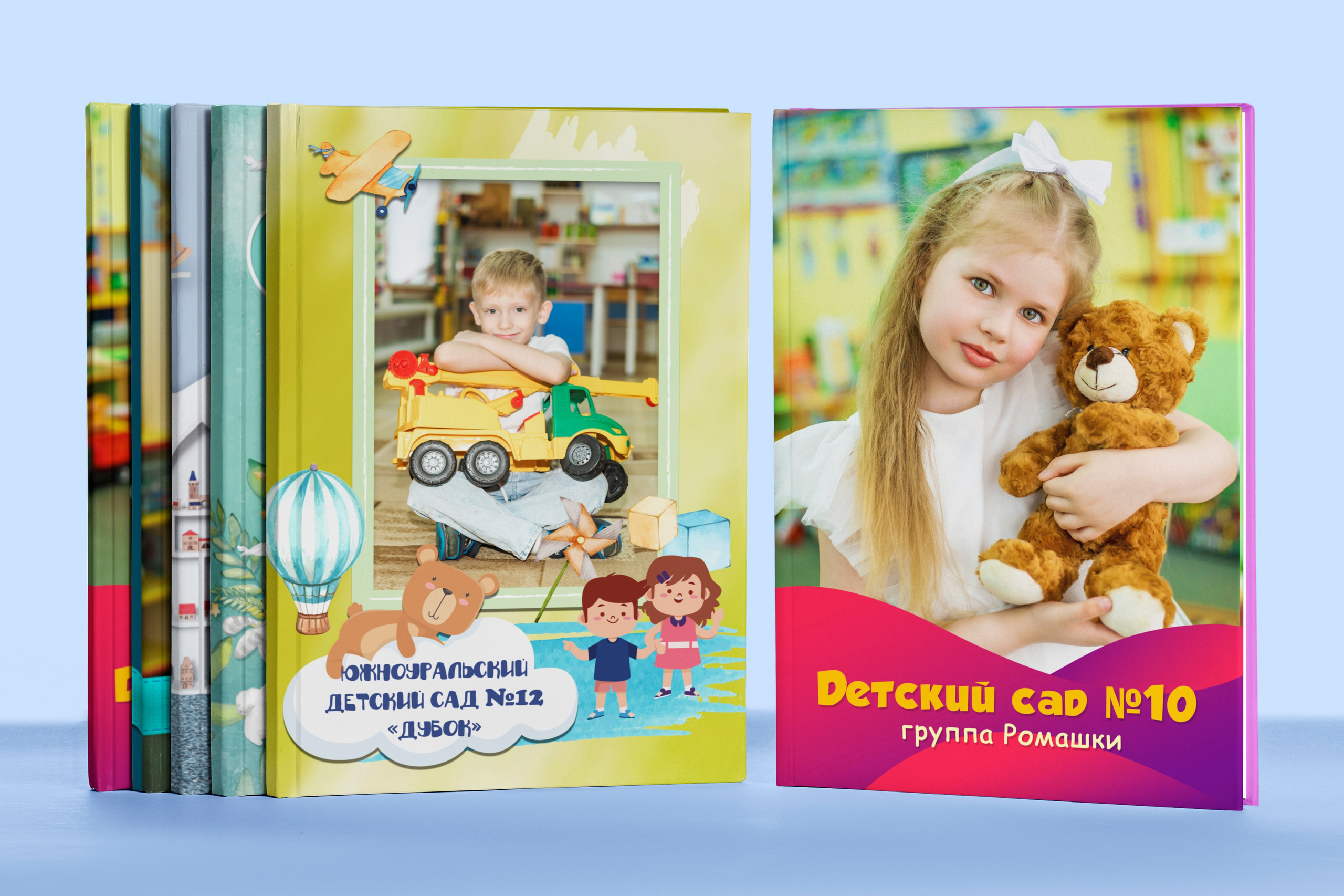 Детский сад. Выпускные альбомы. Южноуральск