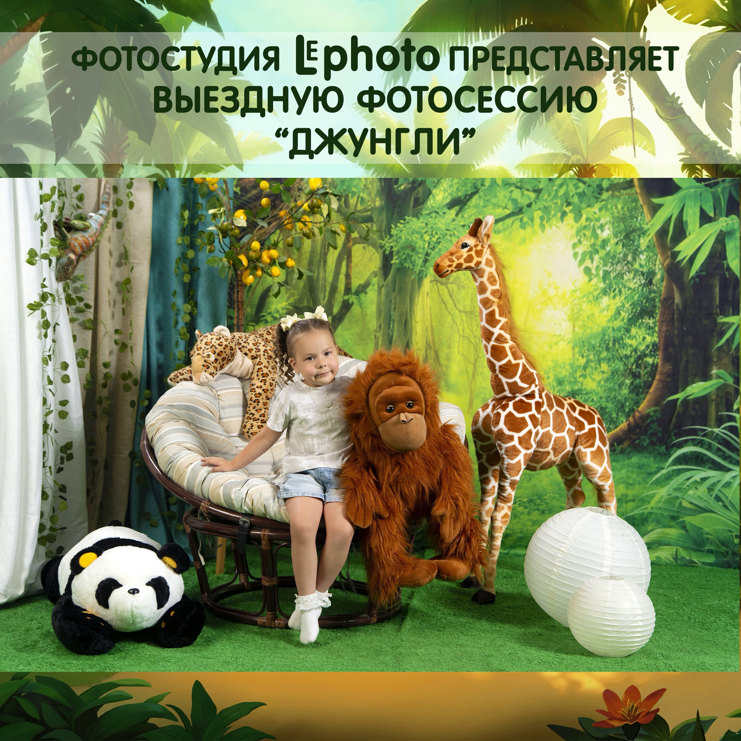 АЛЬБОМ «ДЖУНГЛИ». Фотограф выпускных альбомов в Саратове и Энгельсе Леонид Элькин