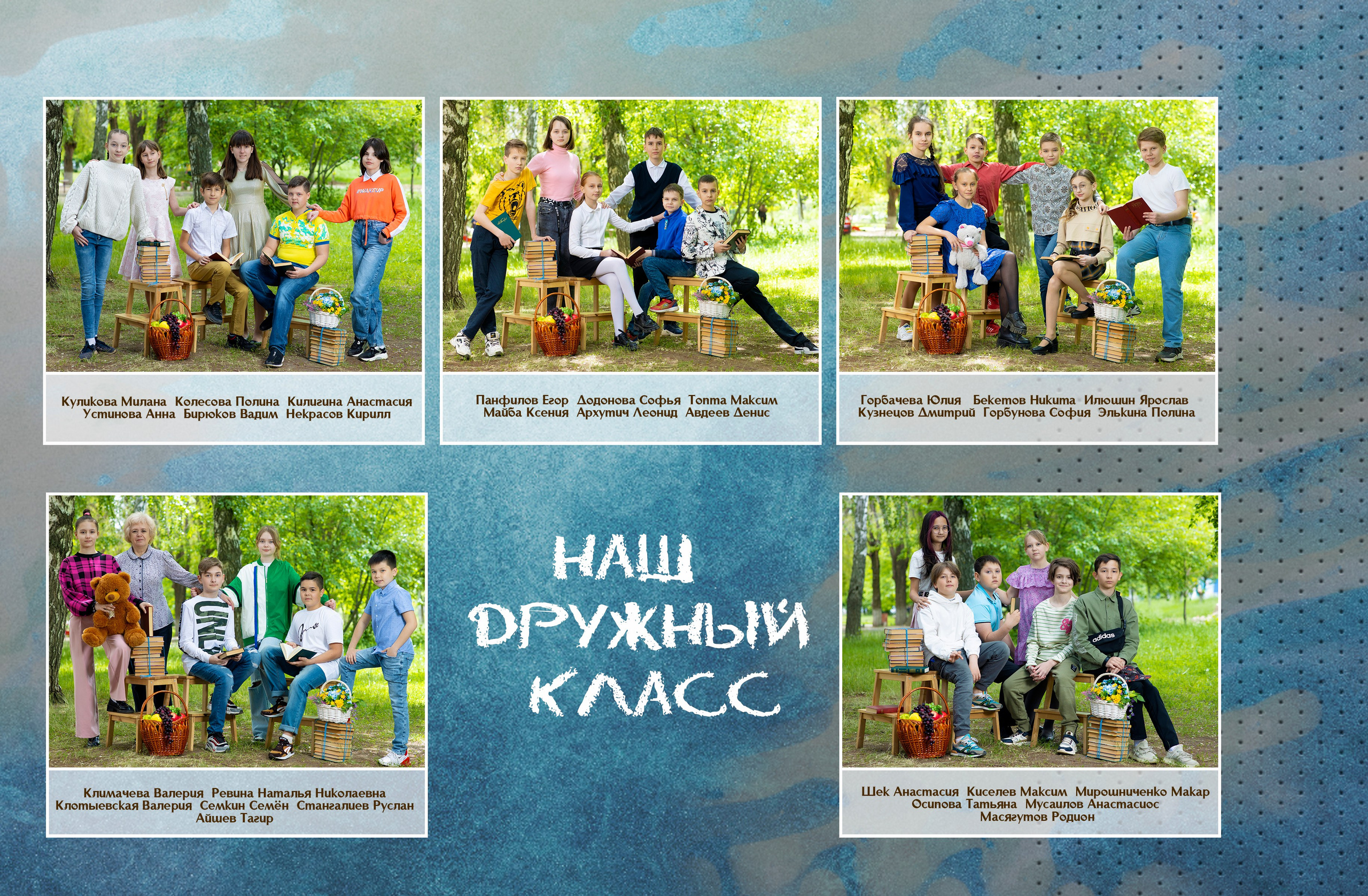 АЛЬБОМ «МОИ ШКОЛЬНЫЕ ГОДЫ». Фотограф выпускных альбомов в Саратове и Энгельсе Леонид Элькин