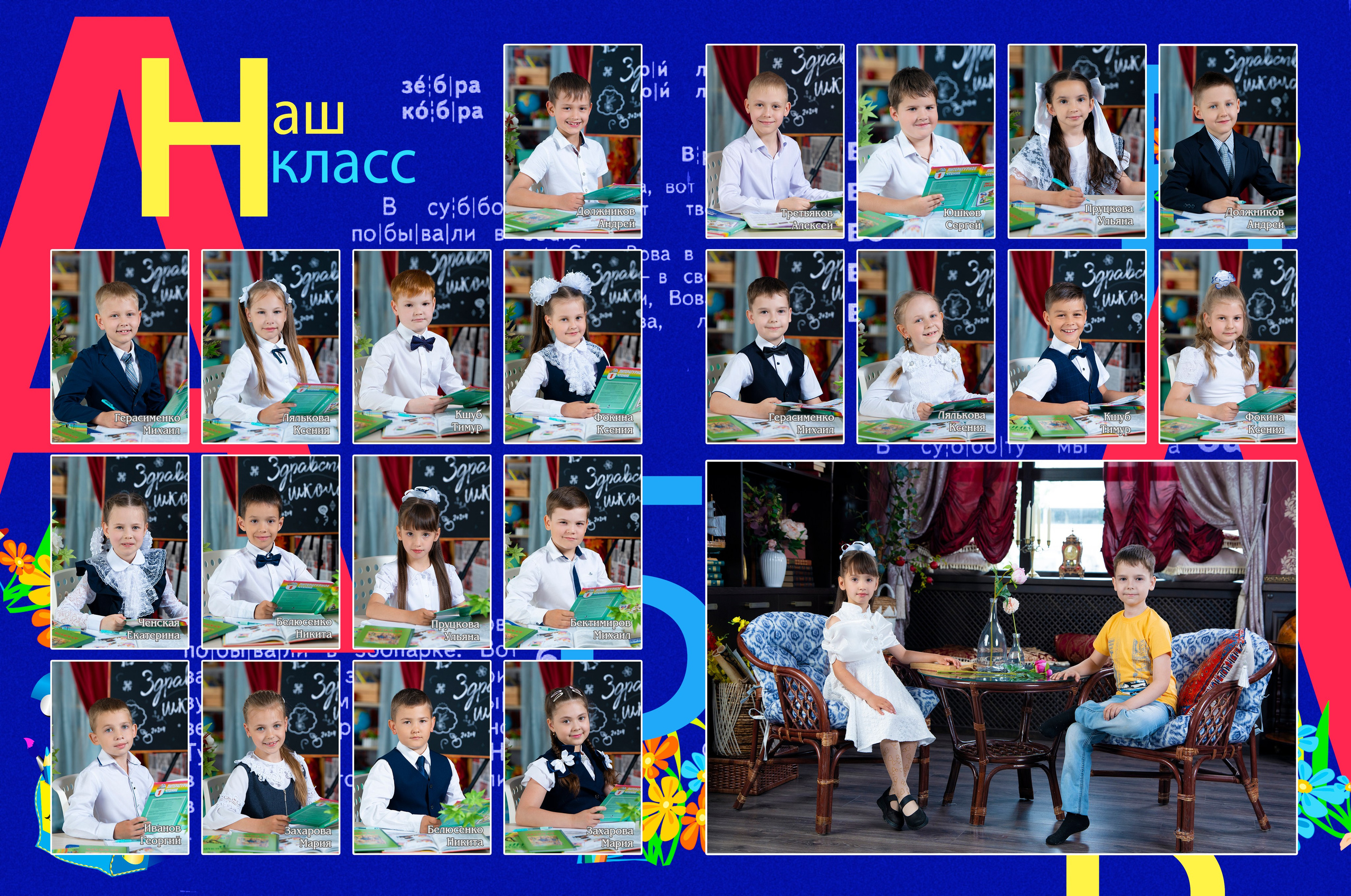 Версия виньетки для небольшого класса