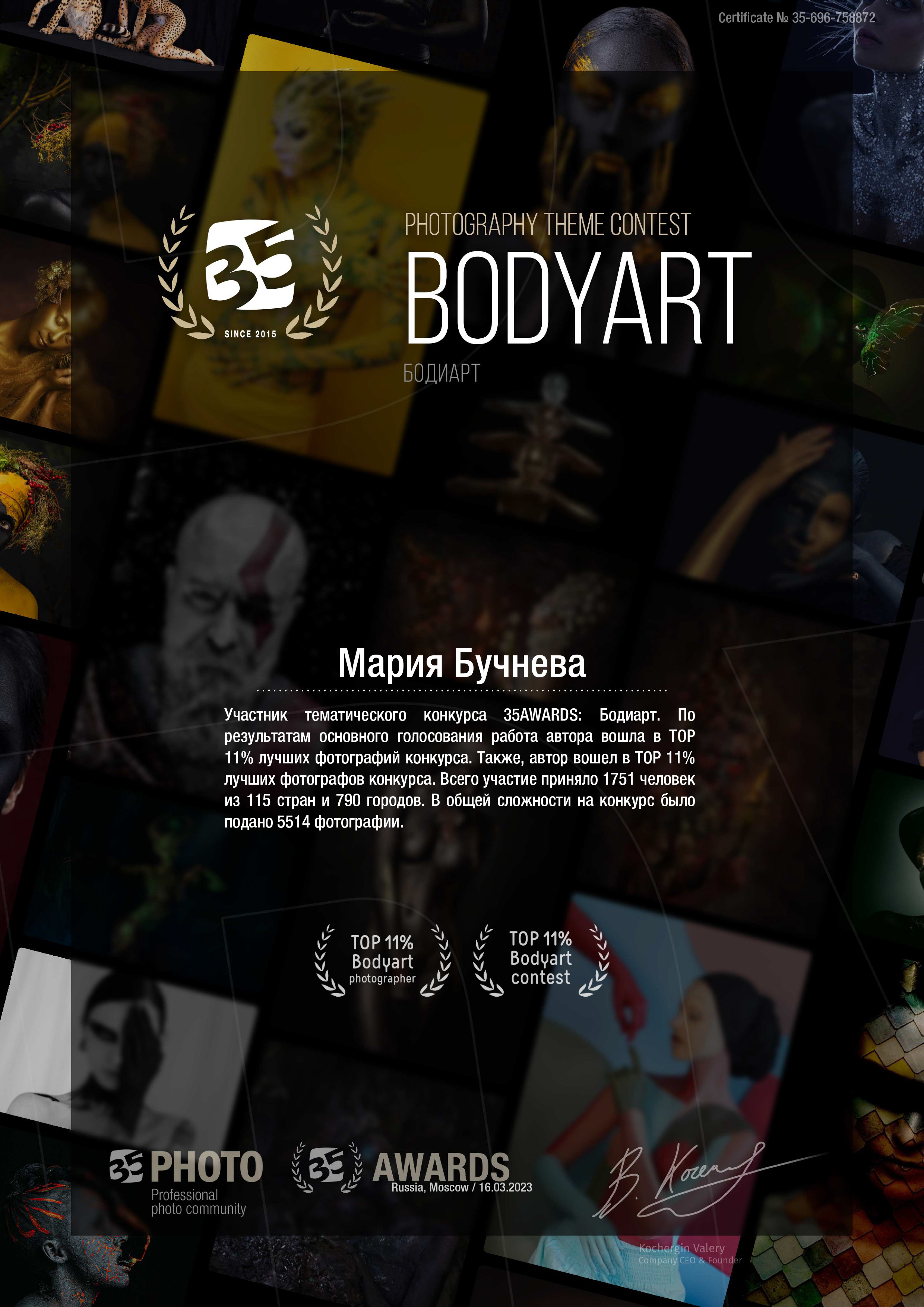 Фотограф в Подольске — Мария Бучнева