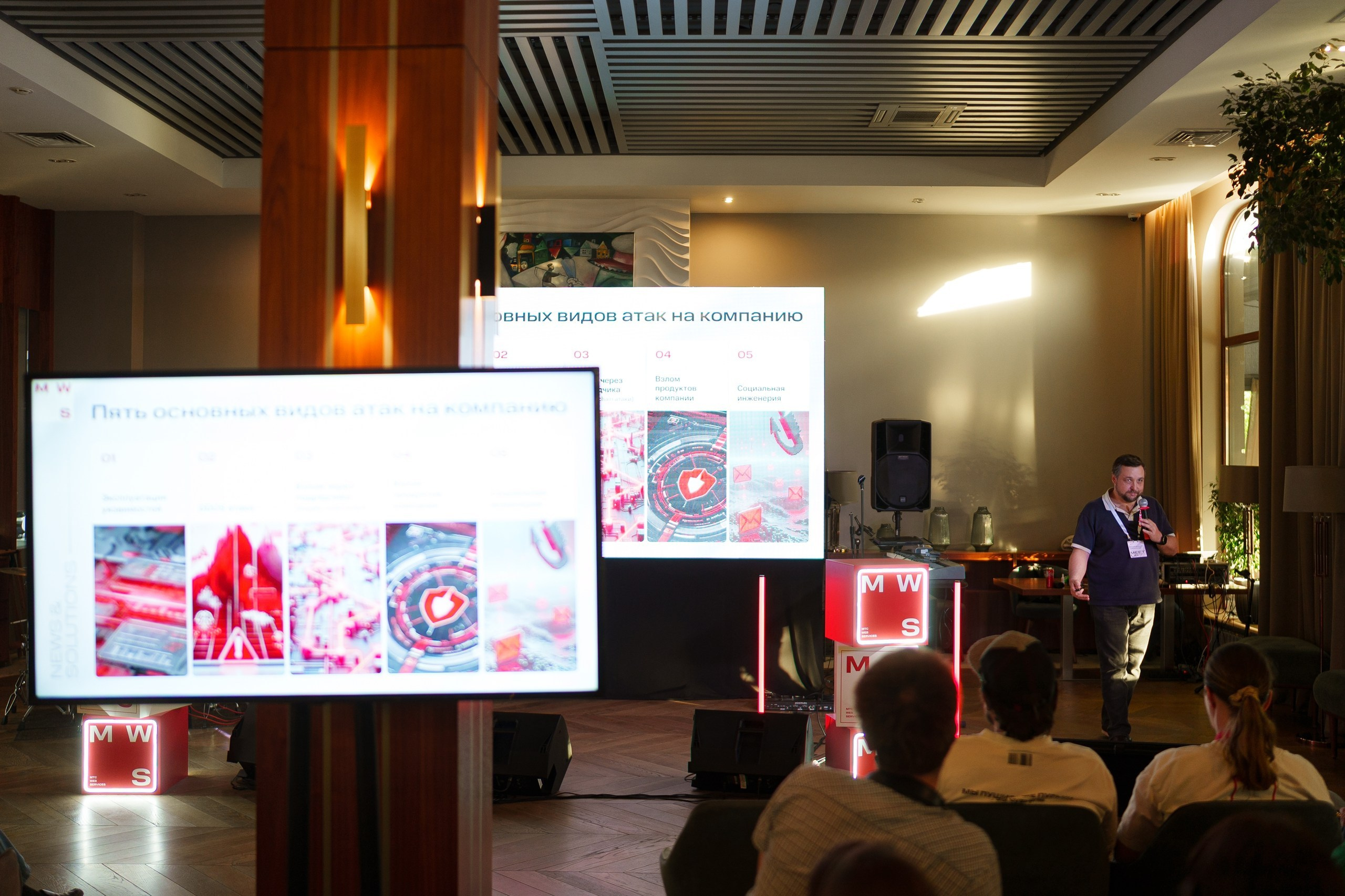 Конференция МТС Web Service в Екатеринбурге — как это было