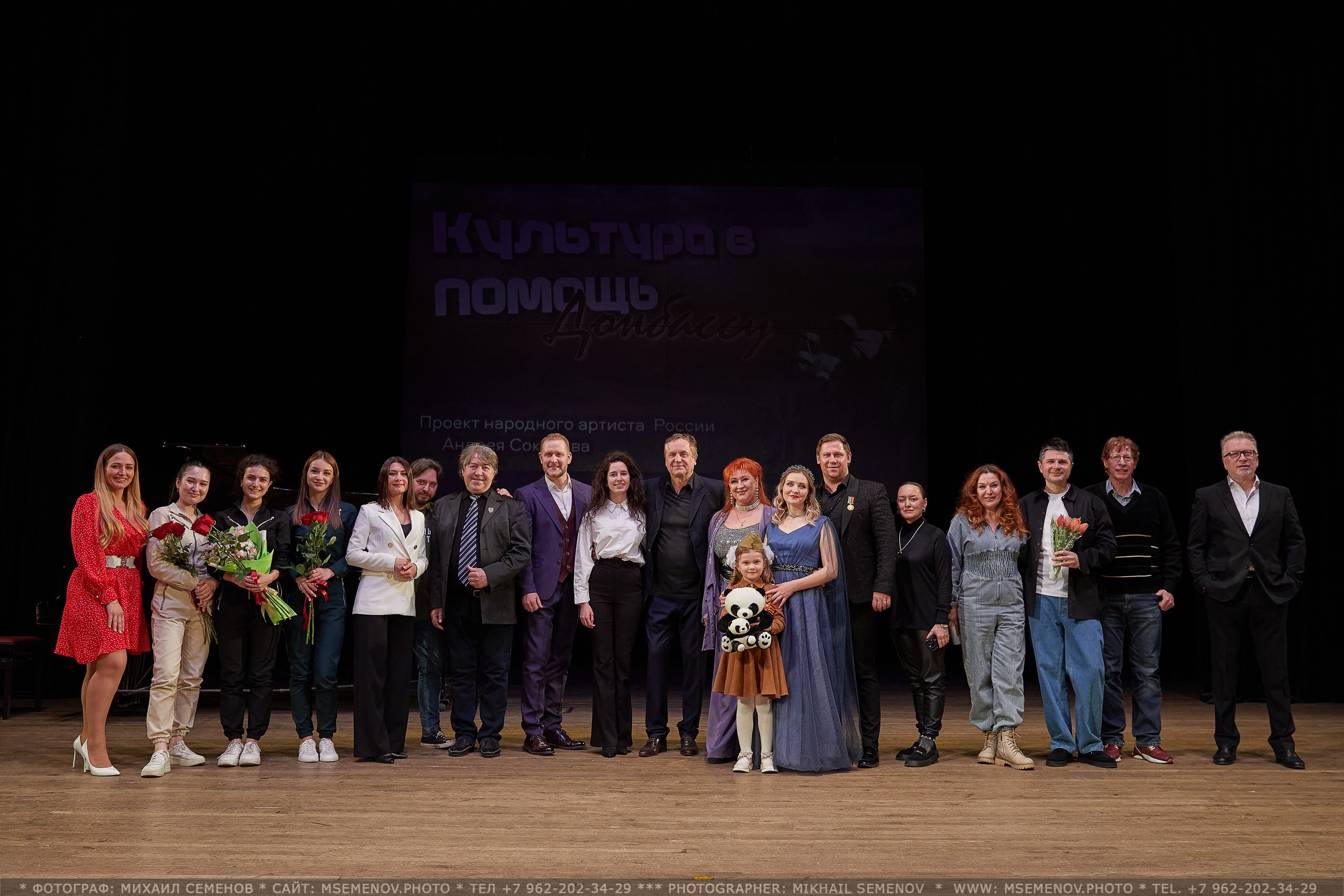 АНОНС фоторепортажа «Культура в помощь Донбассу». Photographer for business Mikhail Semenov. Aqua photo studio, photo school