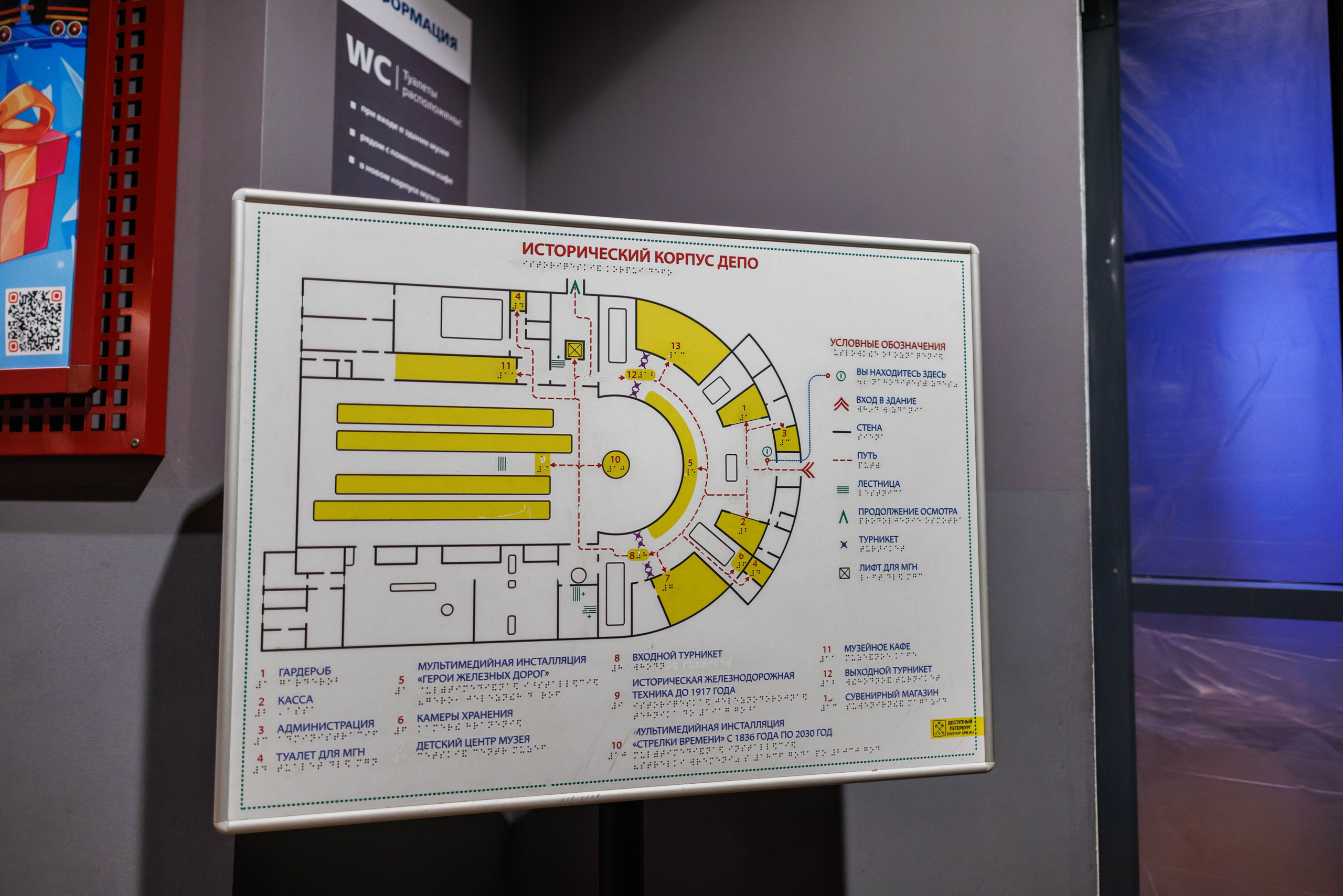 Музей железных дорог России | Санкт-Петербург. Фотограф Балаев Михаил