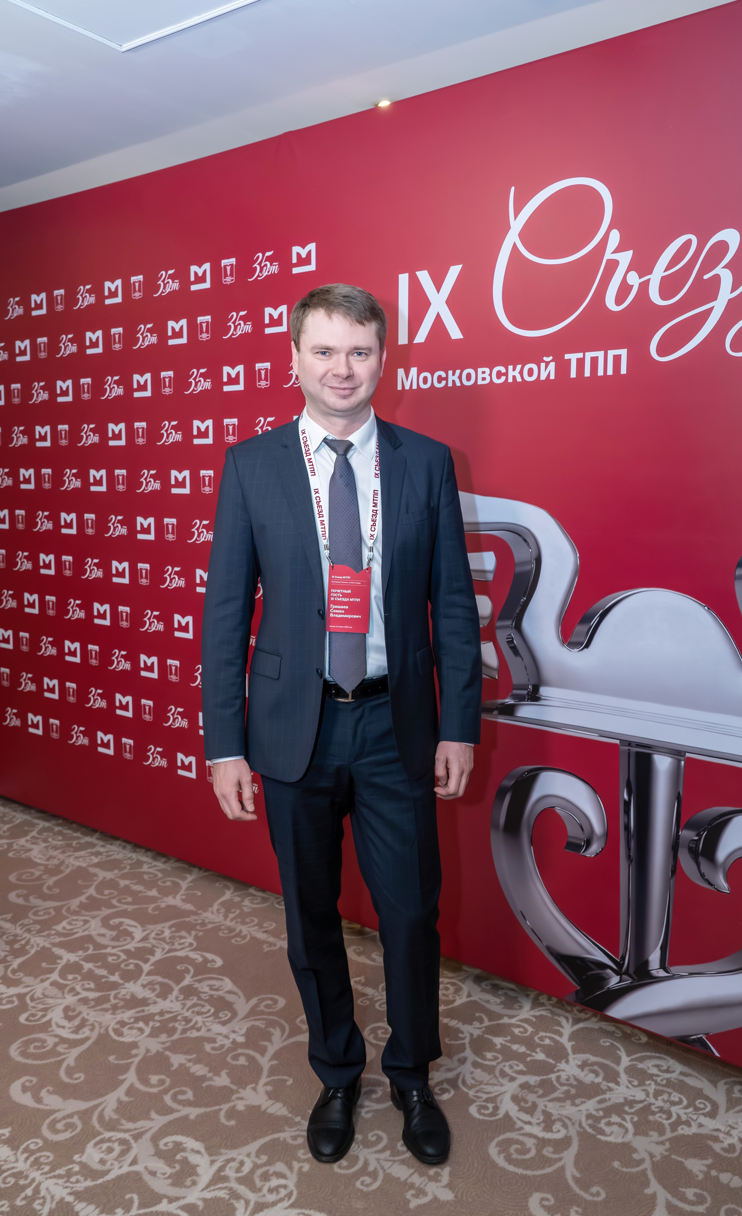IX Съезд Московской Торгово-промышленной Палаты в отеле Сафмар Аврора Люкс. Фотограф в Москве