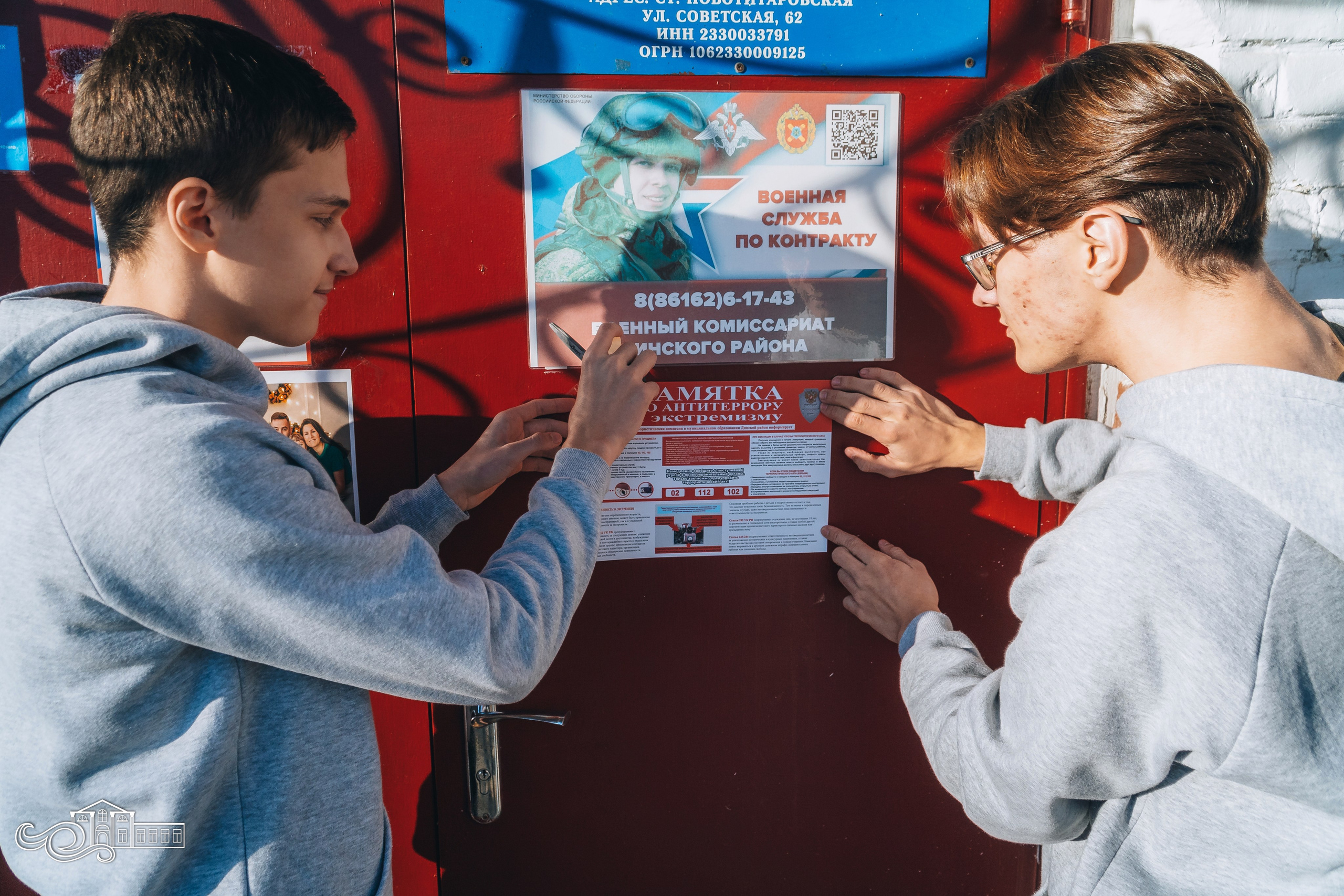 Акция «Молодежь против террора». Новотитаровский Дом культуры