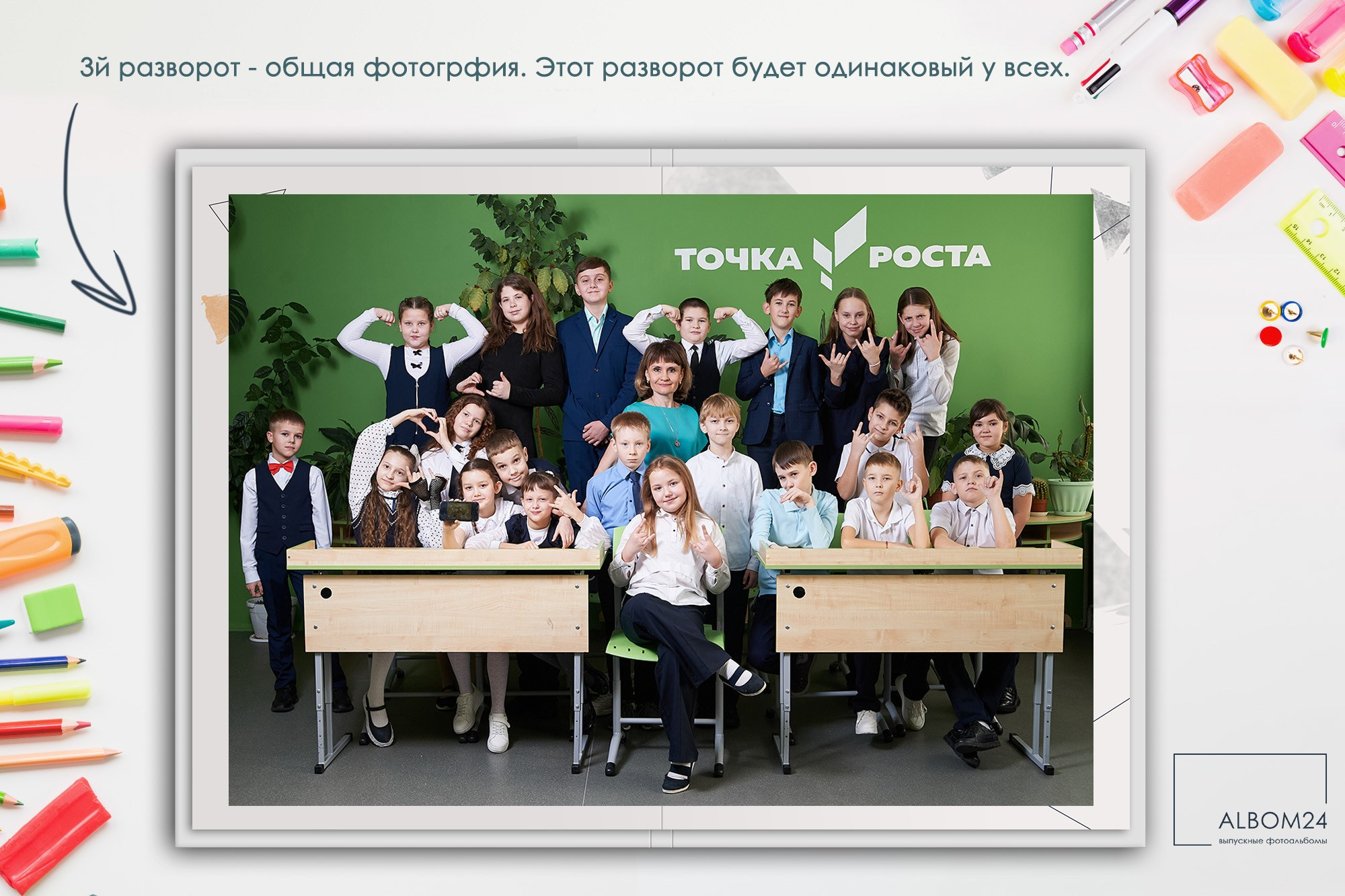 Макеты. Выпускные альбомы и фотосъемка в Красноярске