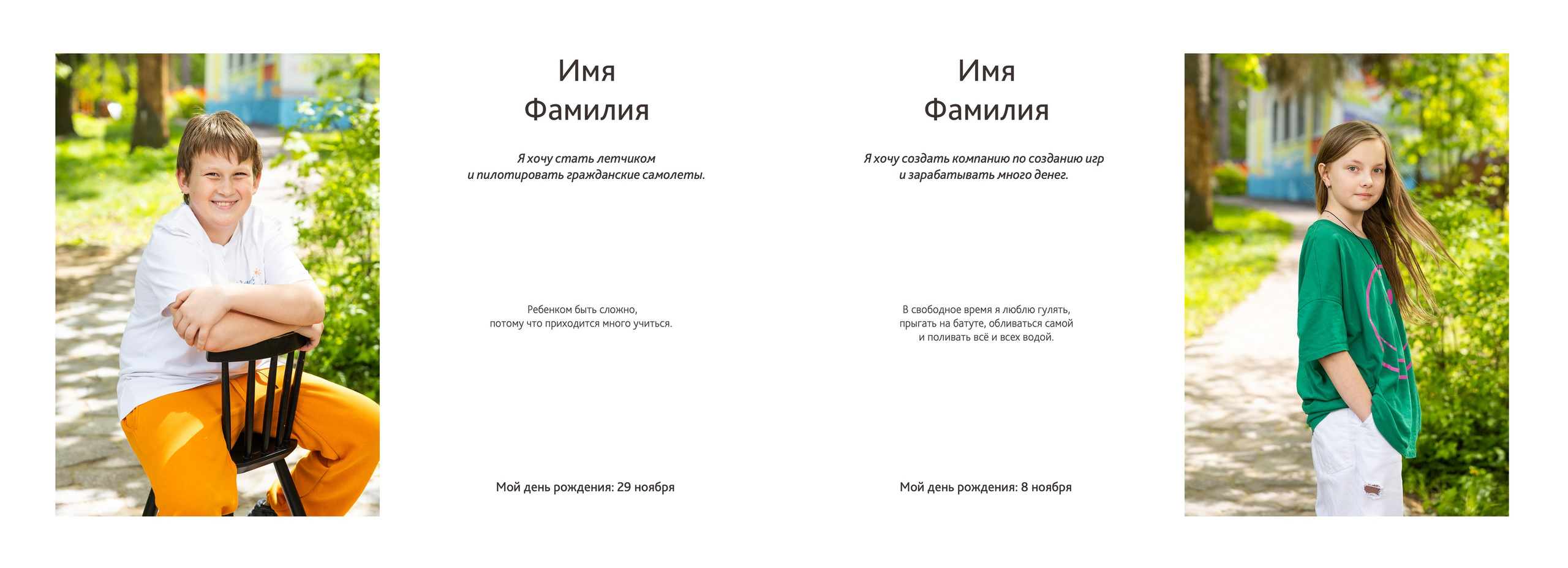 Альбомы для начальной школы. Www.evelina-photo.ru