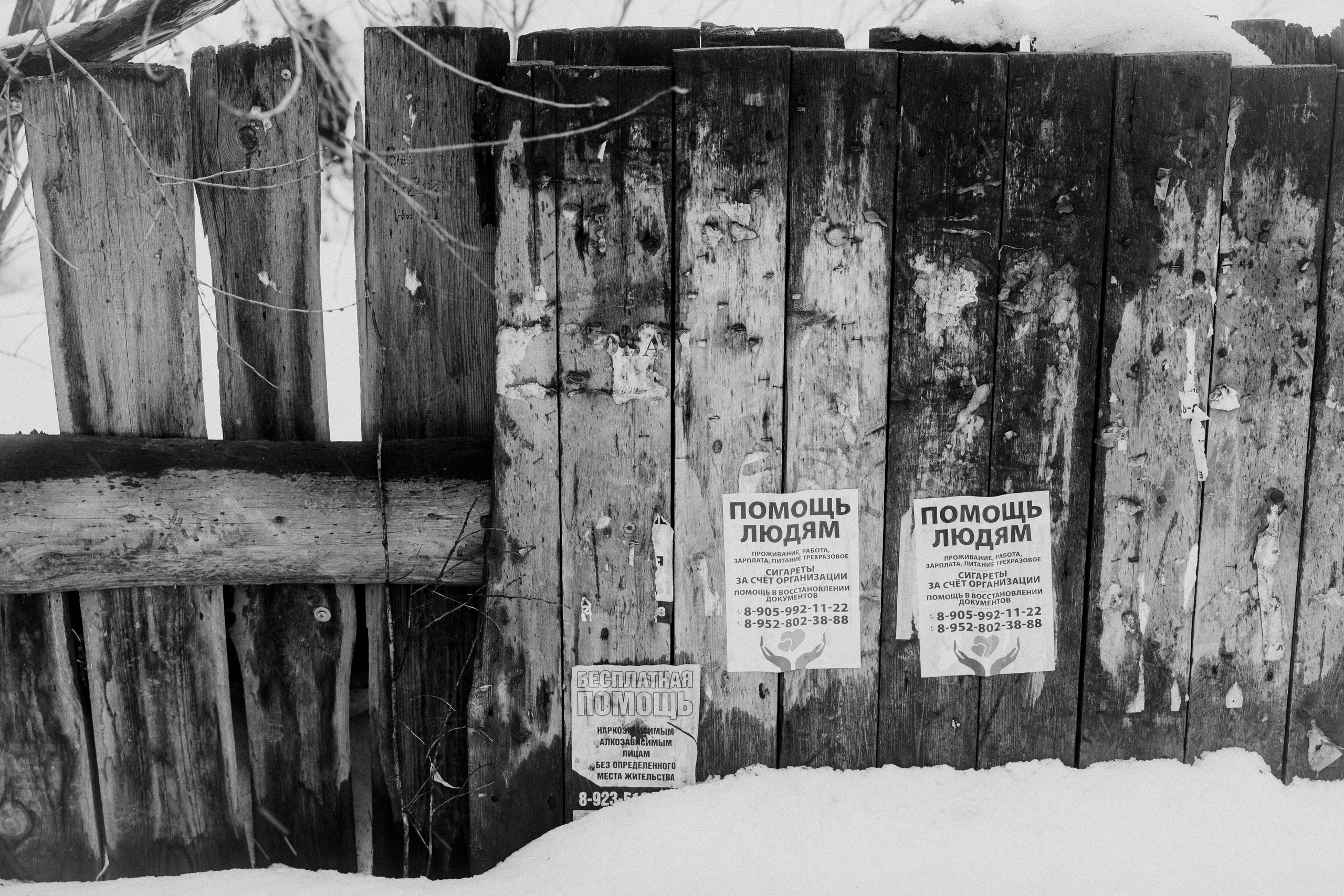 Через Черем. Veronika Popadeikina Photographer