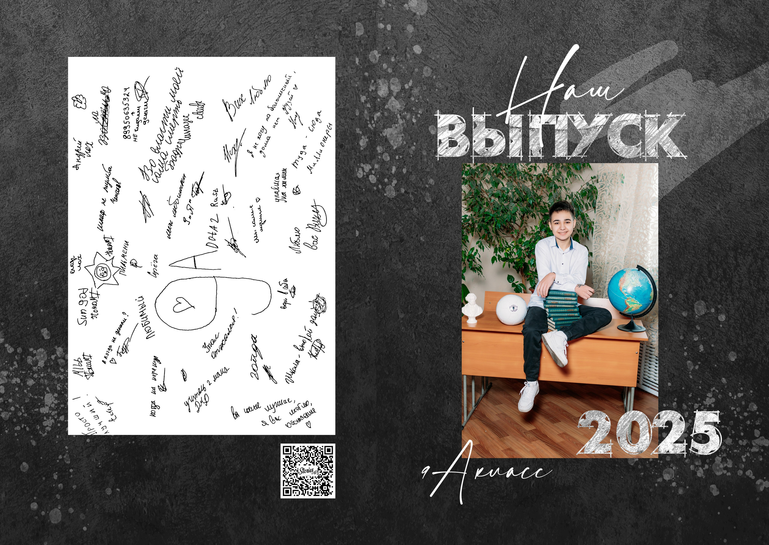 Выпускные альбомы. Фотограф Алёна Царькова. Киселевск