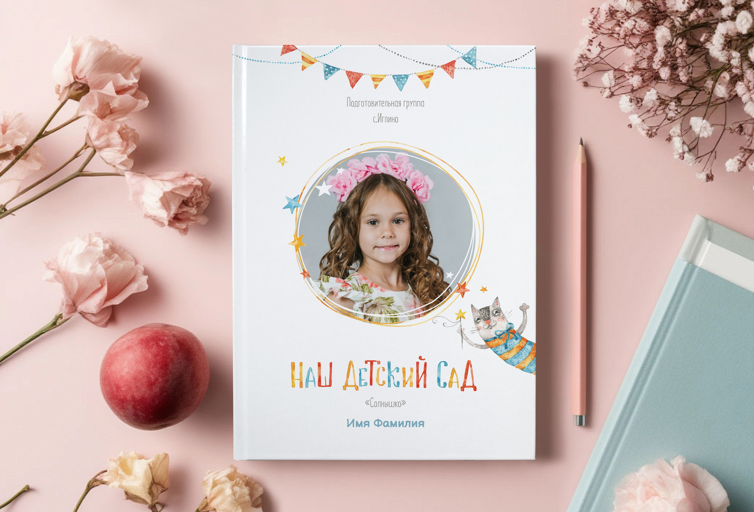Детский сад. Выпускные альбомы в Уфе и Республике Башкортостан