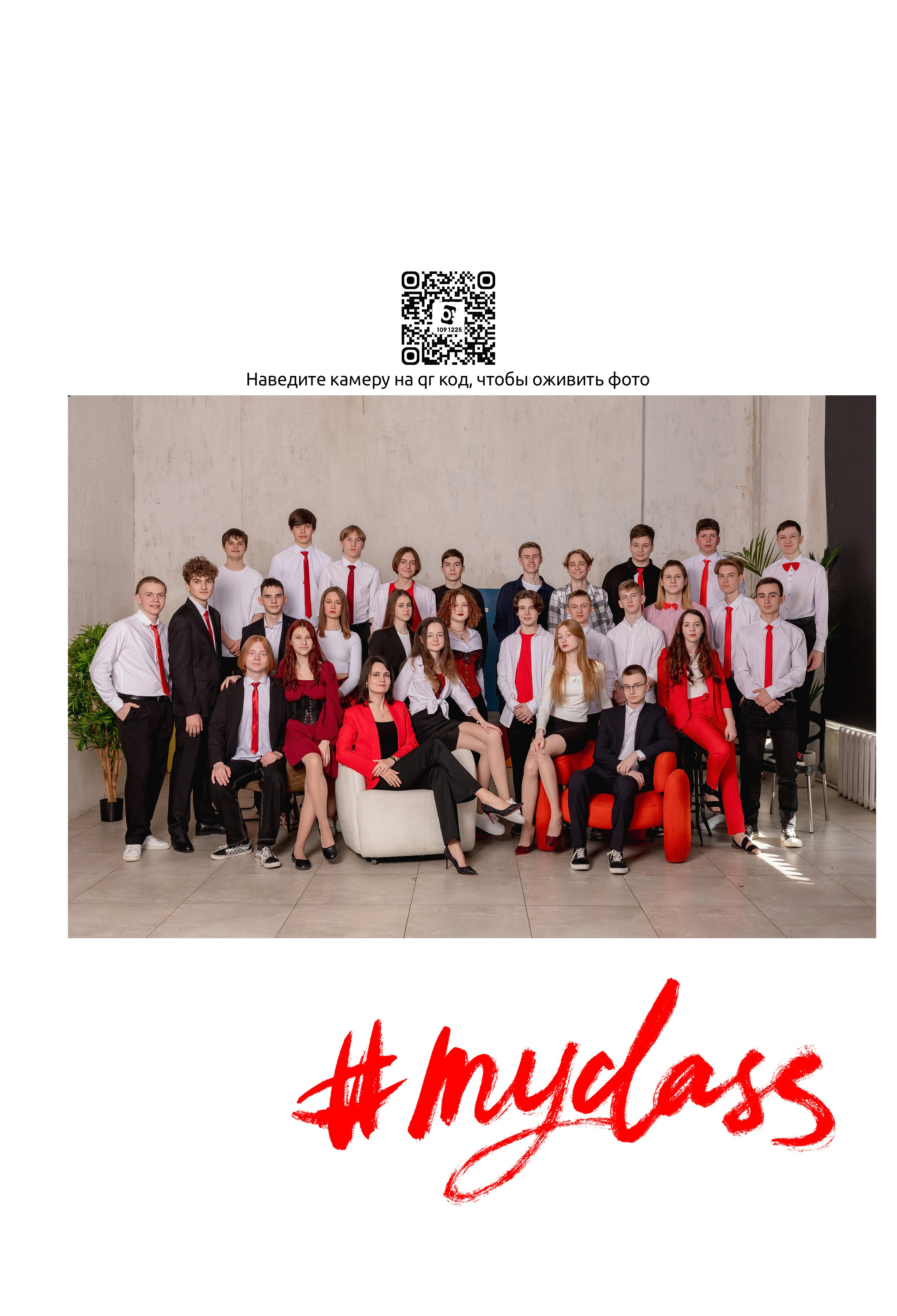 Выпускной альбом для 9 класса. Фотограф и режиссер Московко Екатерина