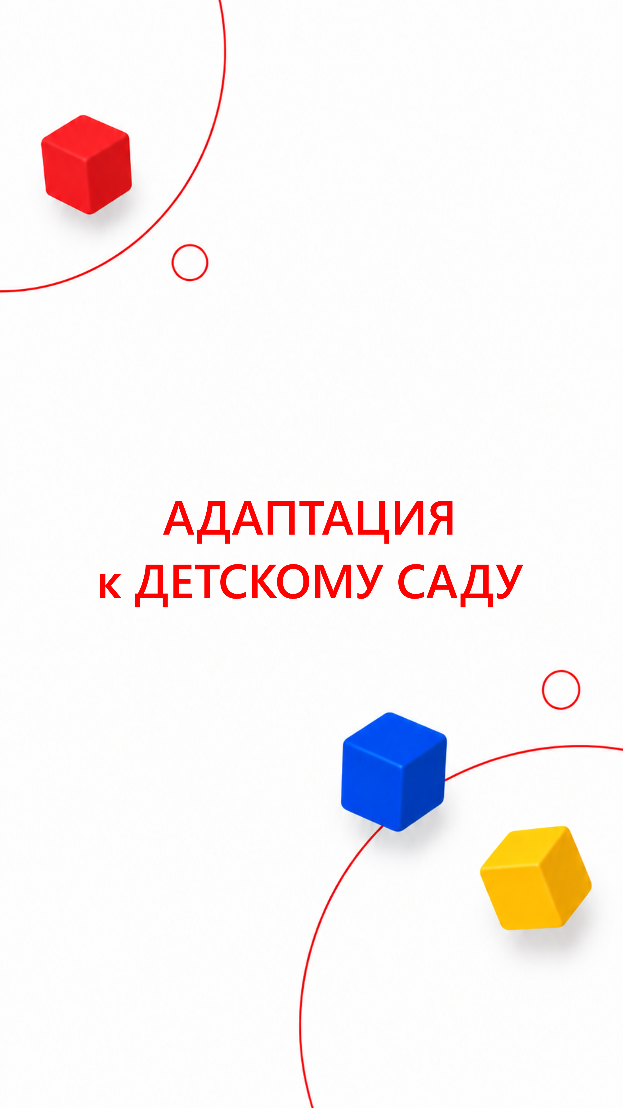 «Ты меня совсем не слышишь!»: почему дети игнорируют наши просьбы с первого раза. Семейный детский психолог в Москве и Калуге Ирина Лягинская