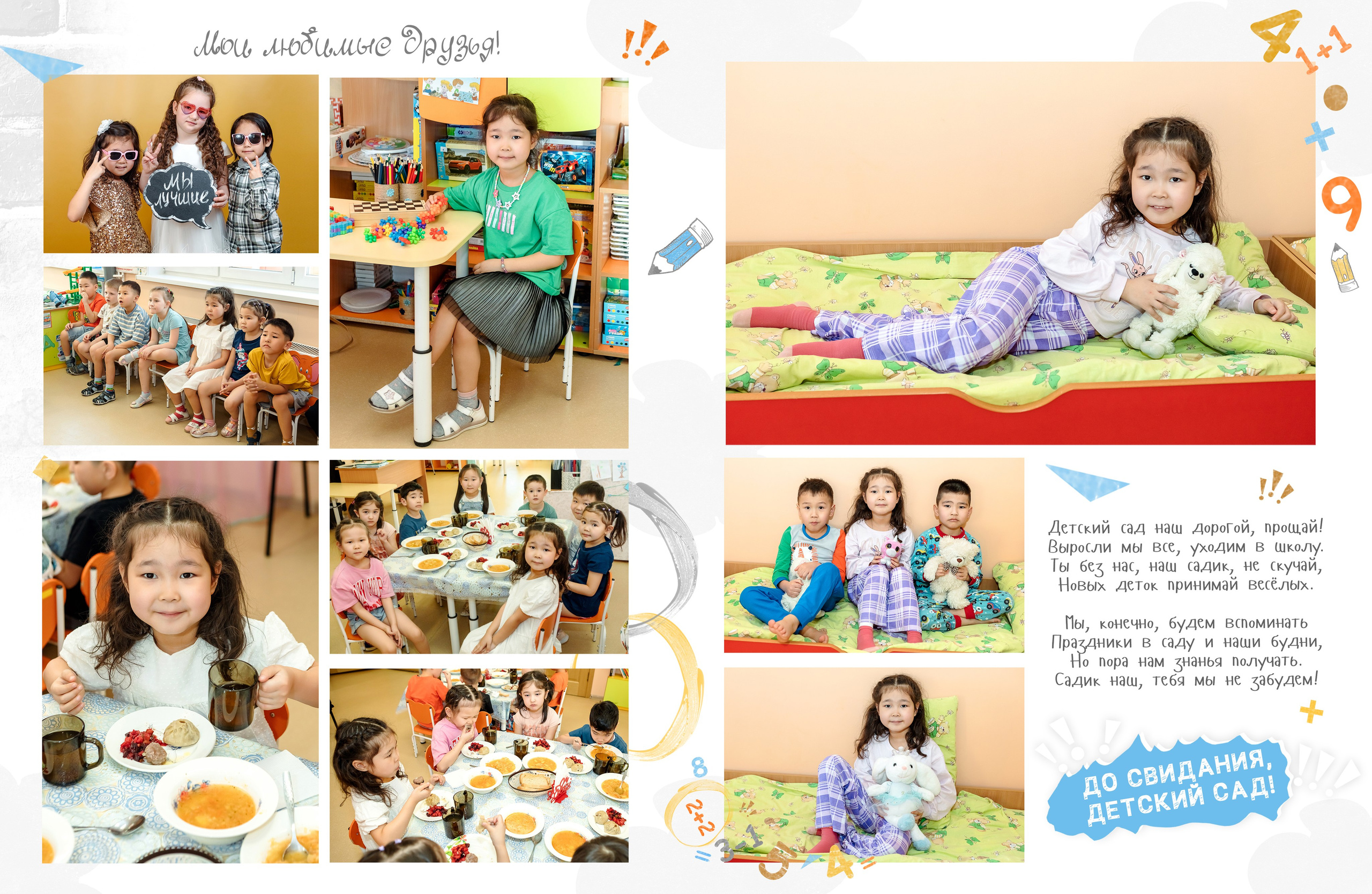 Дизайн № 1 (2). Фотограф в Улан-Удэ Олеся Бакулина