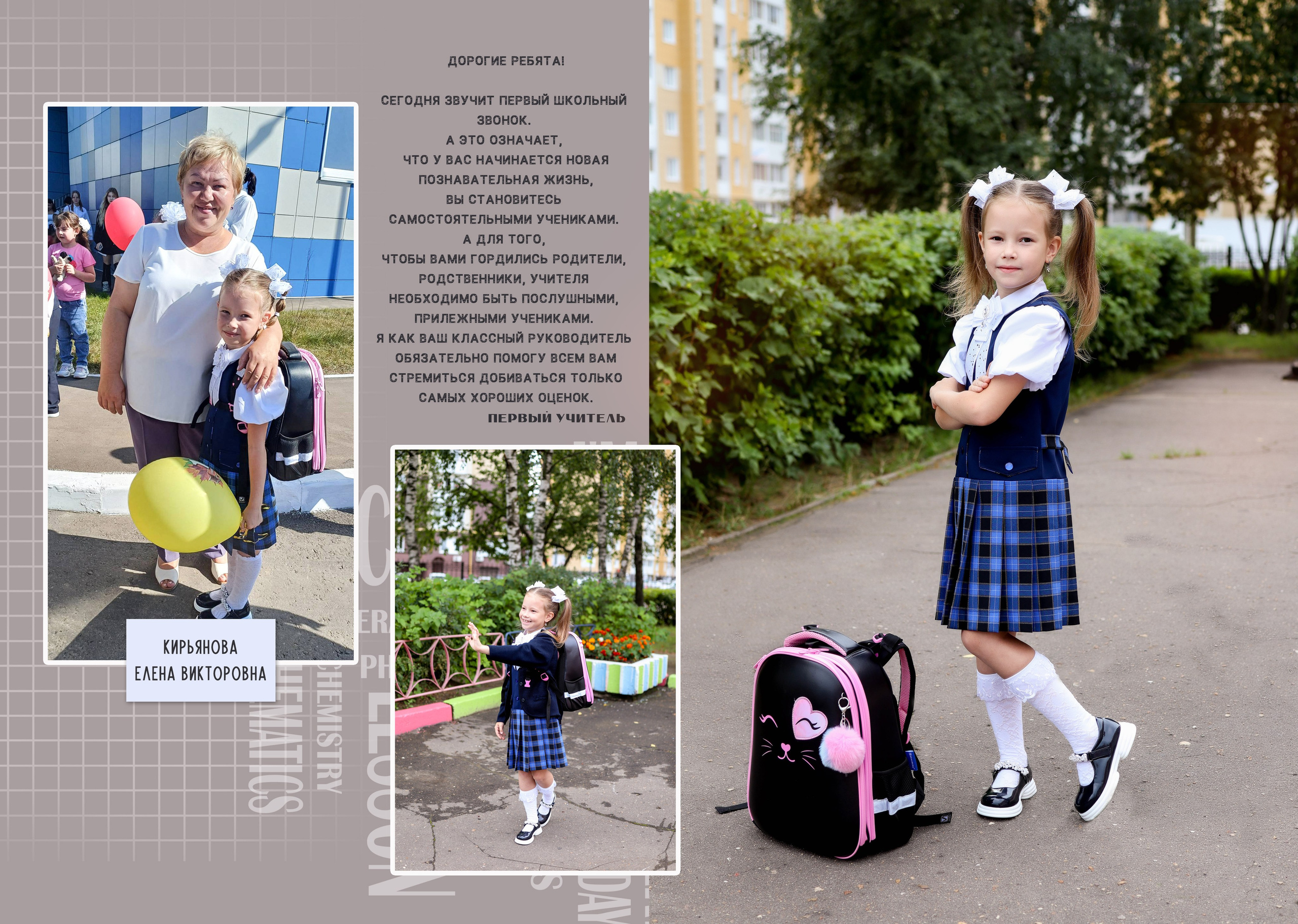 Выпускные альбомы. Детский и семейный фотограф в Москве Мария Сережкина