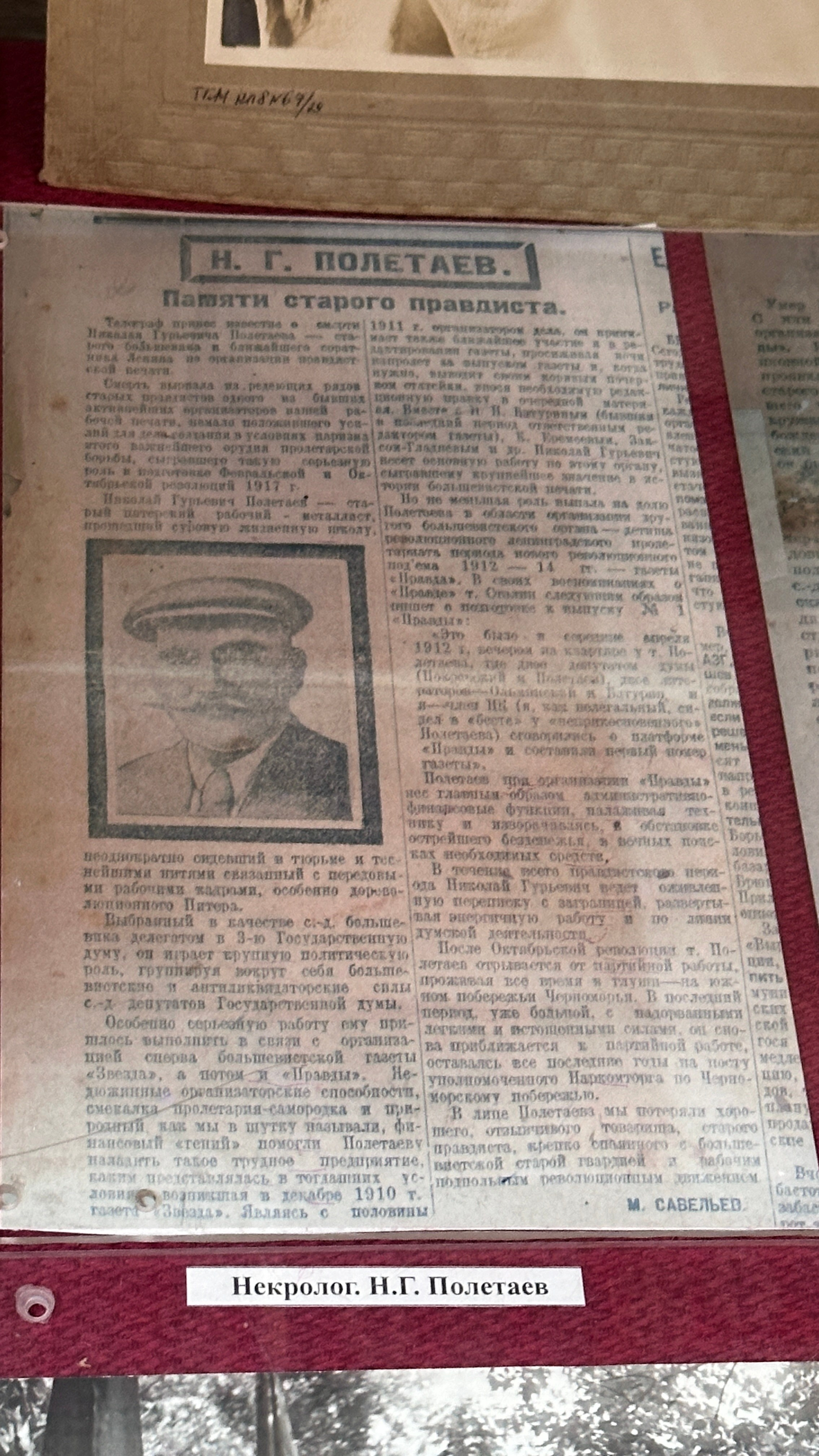 Ltl. Света Полетаева Москва