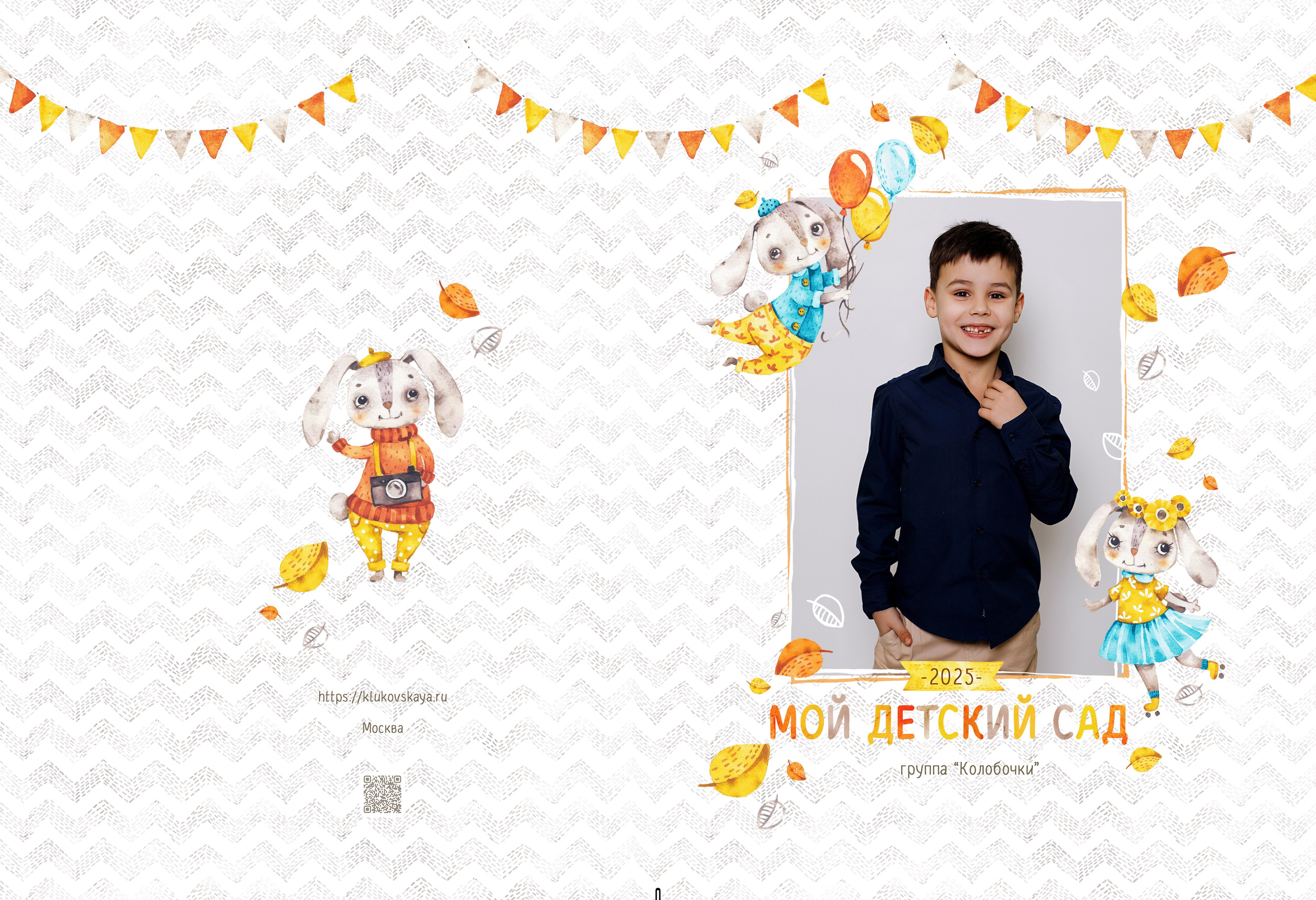 ДЕТСКИЙ САД. Семейный фотограф в Москве выпускные альбомы Клюковская Надежда