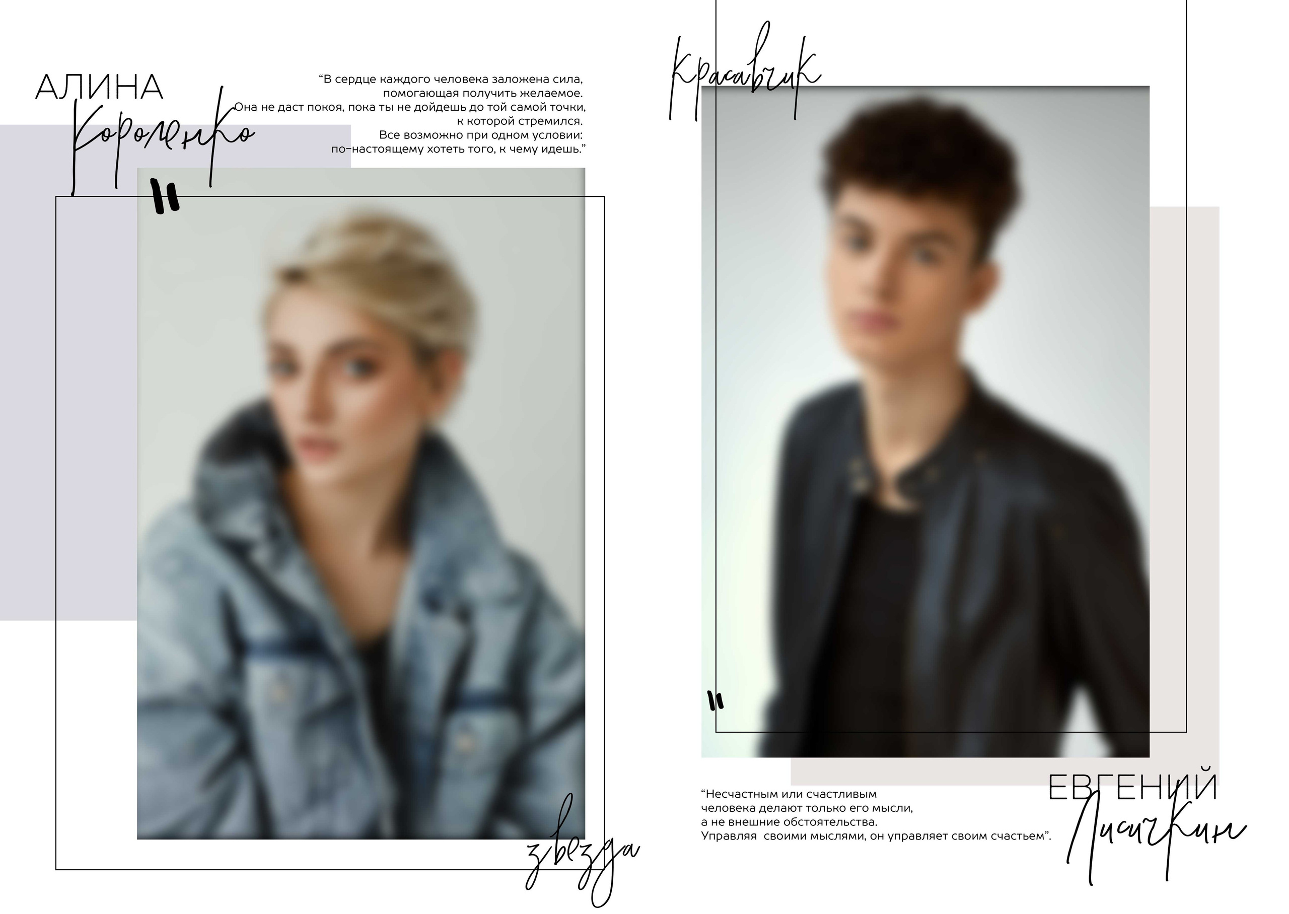 ШИК. ТВОЙ АЛЬБОМ / ТВОИ ПРАВИЛА